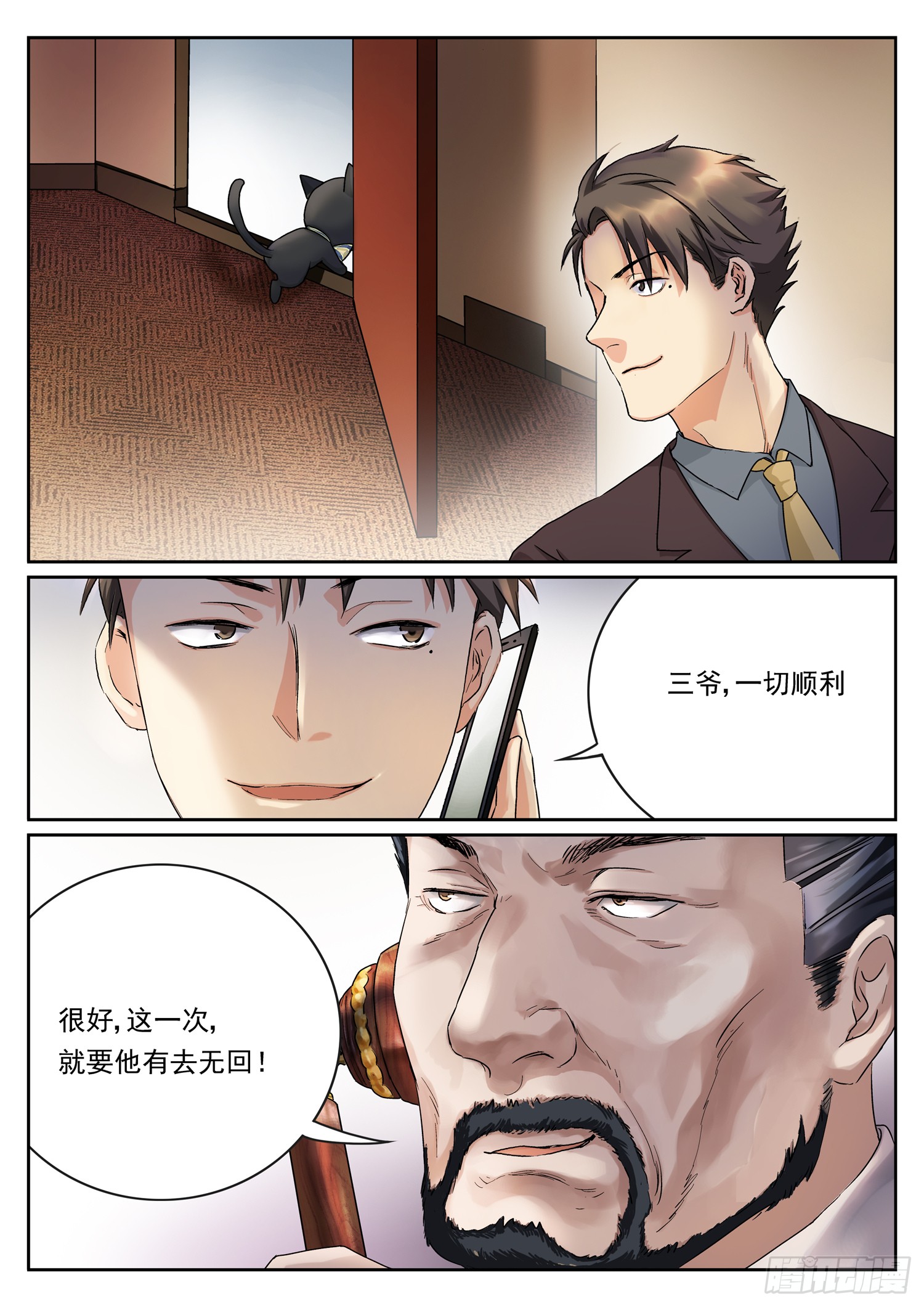 第九话 庭院