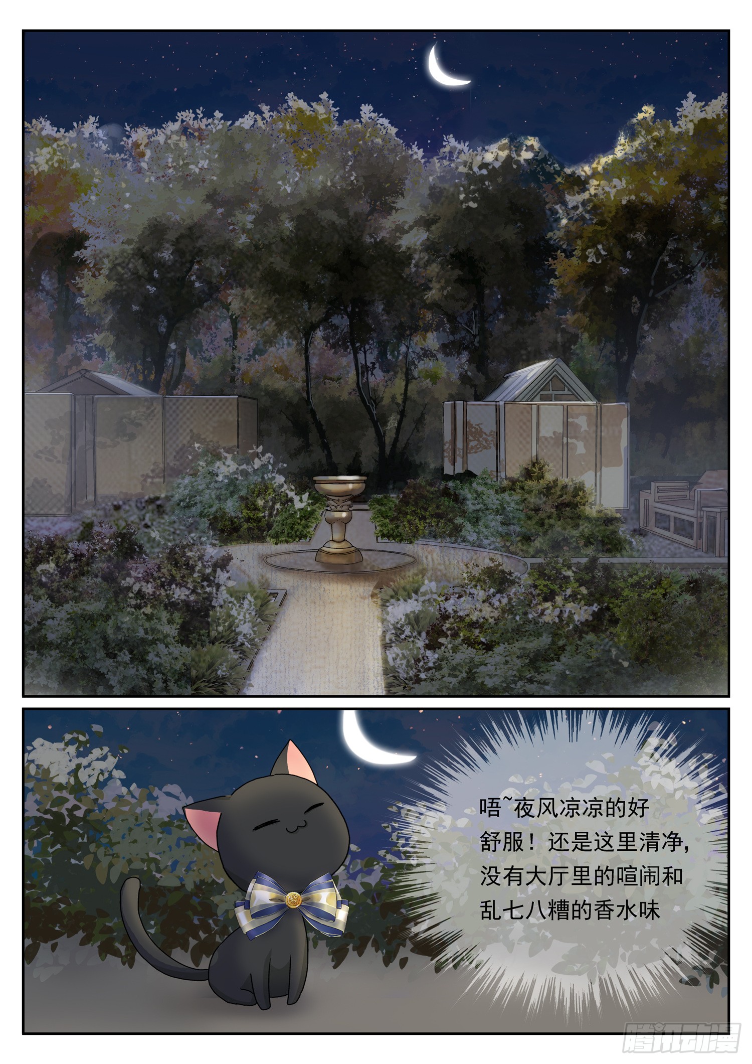 第九话 庭院