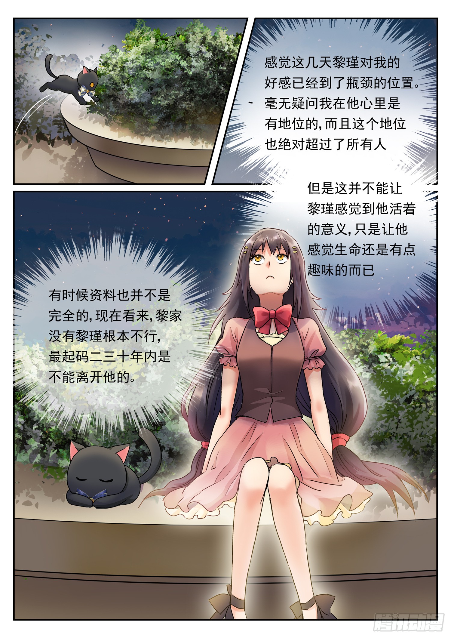 第九话 庭院