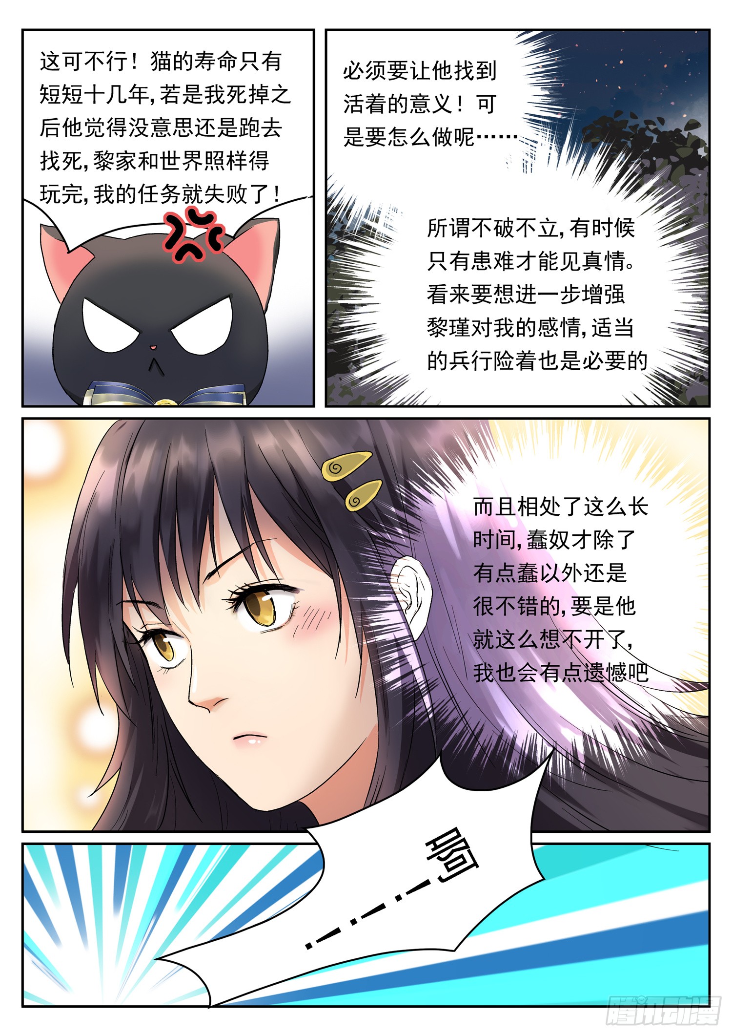 第九话 庭院