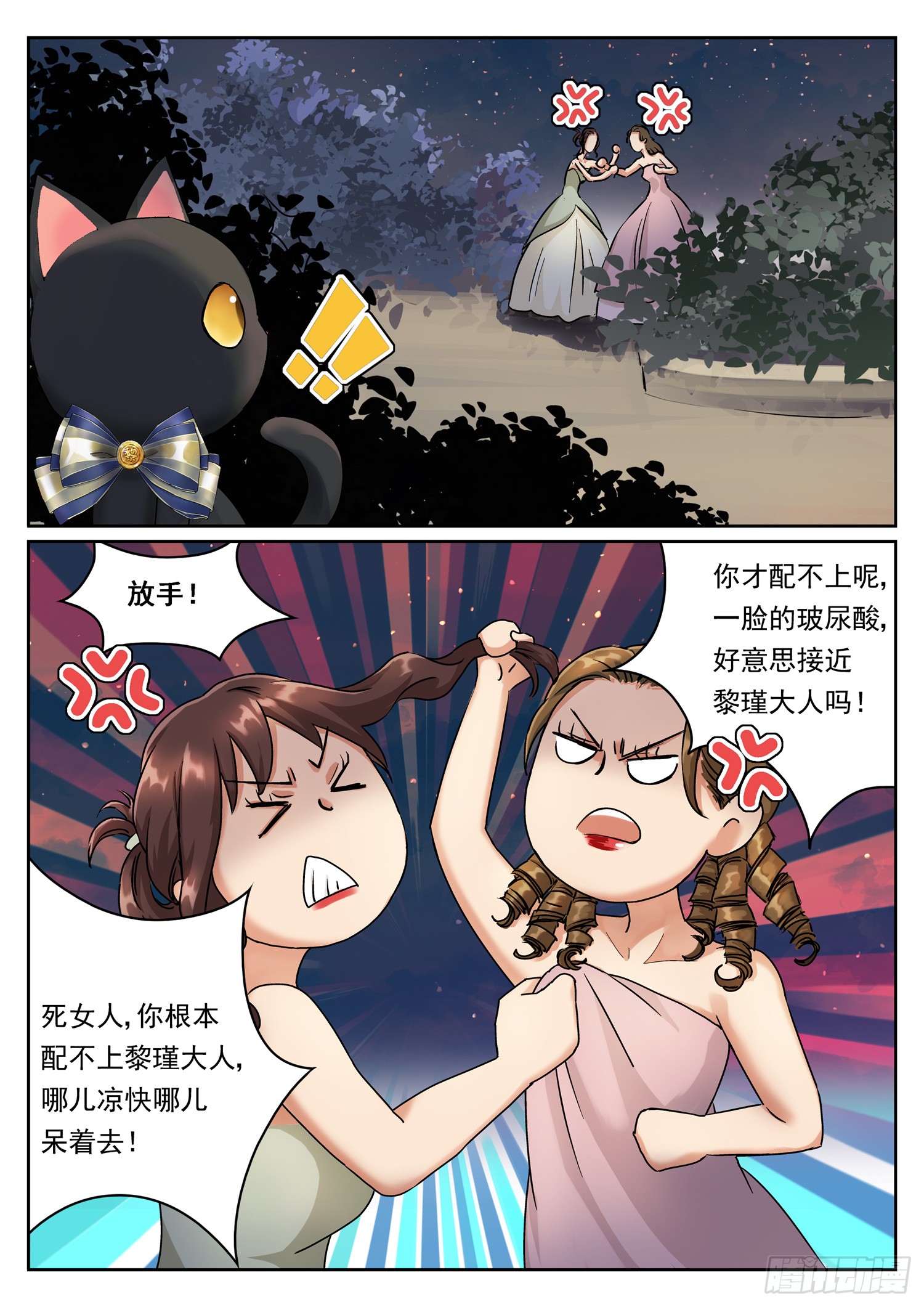 第九话 庭院