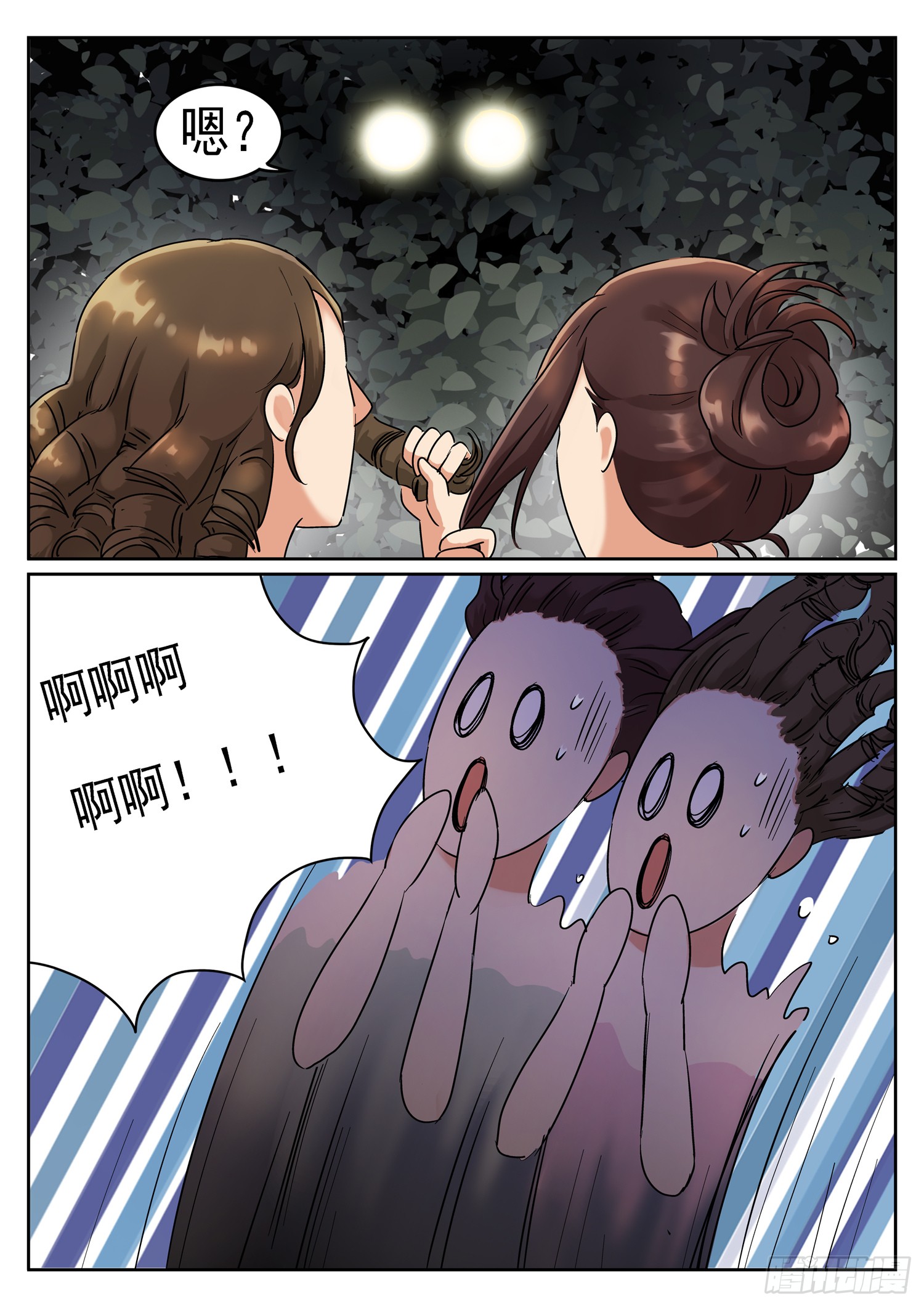 第九话 庭院