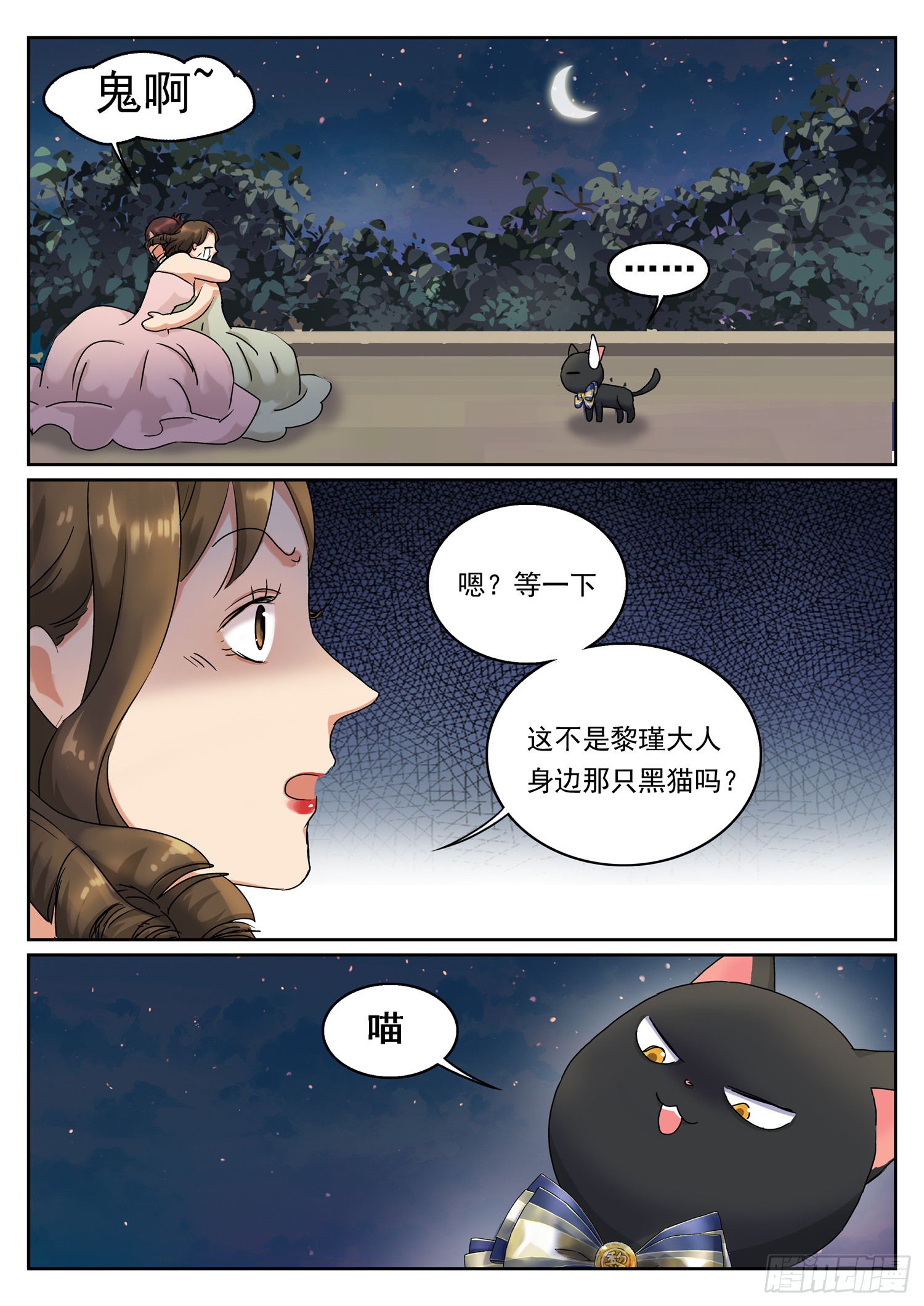 第九话 庭院