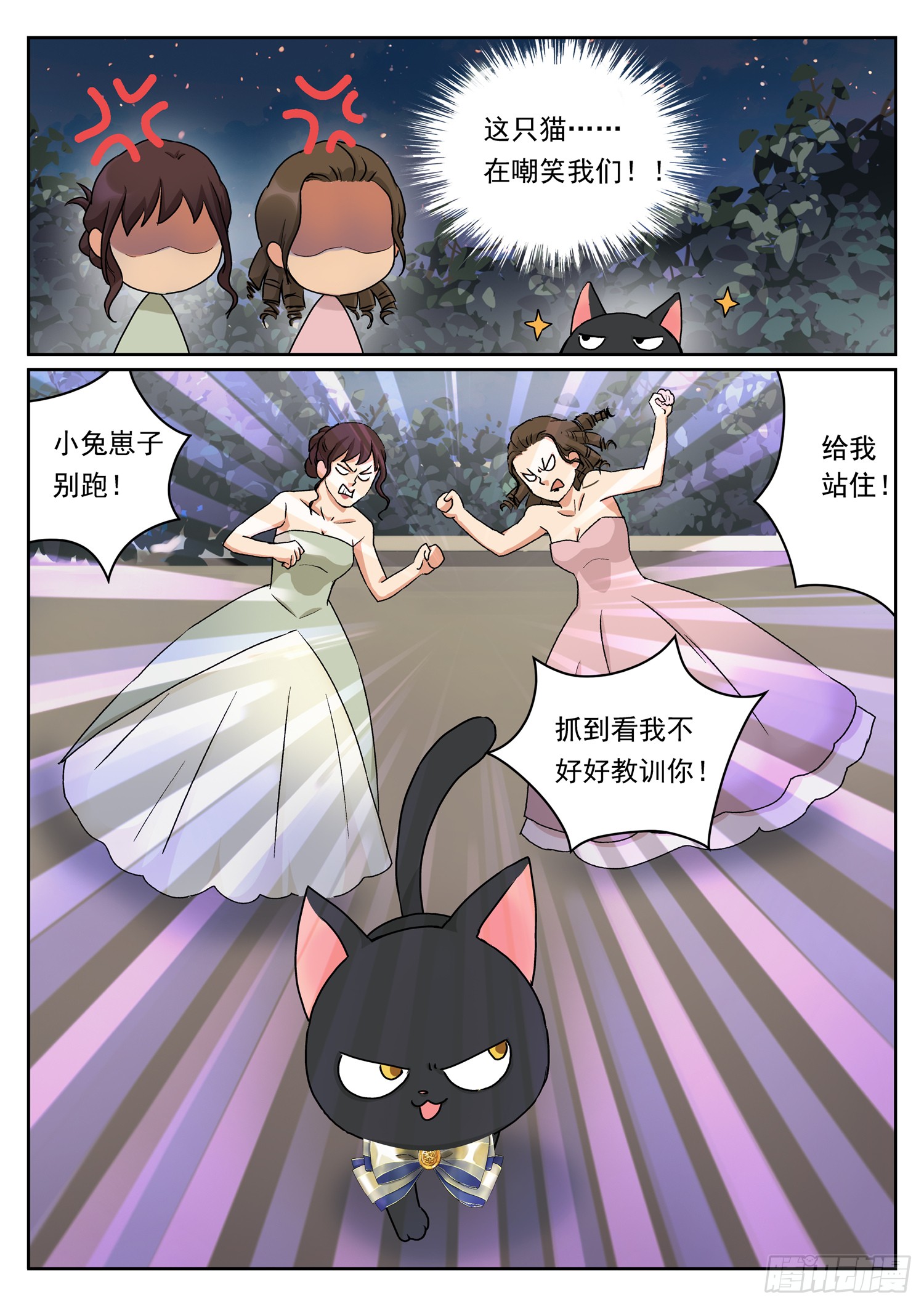 第九话 庭院