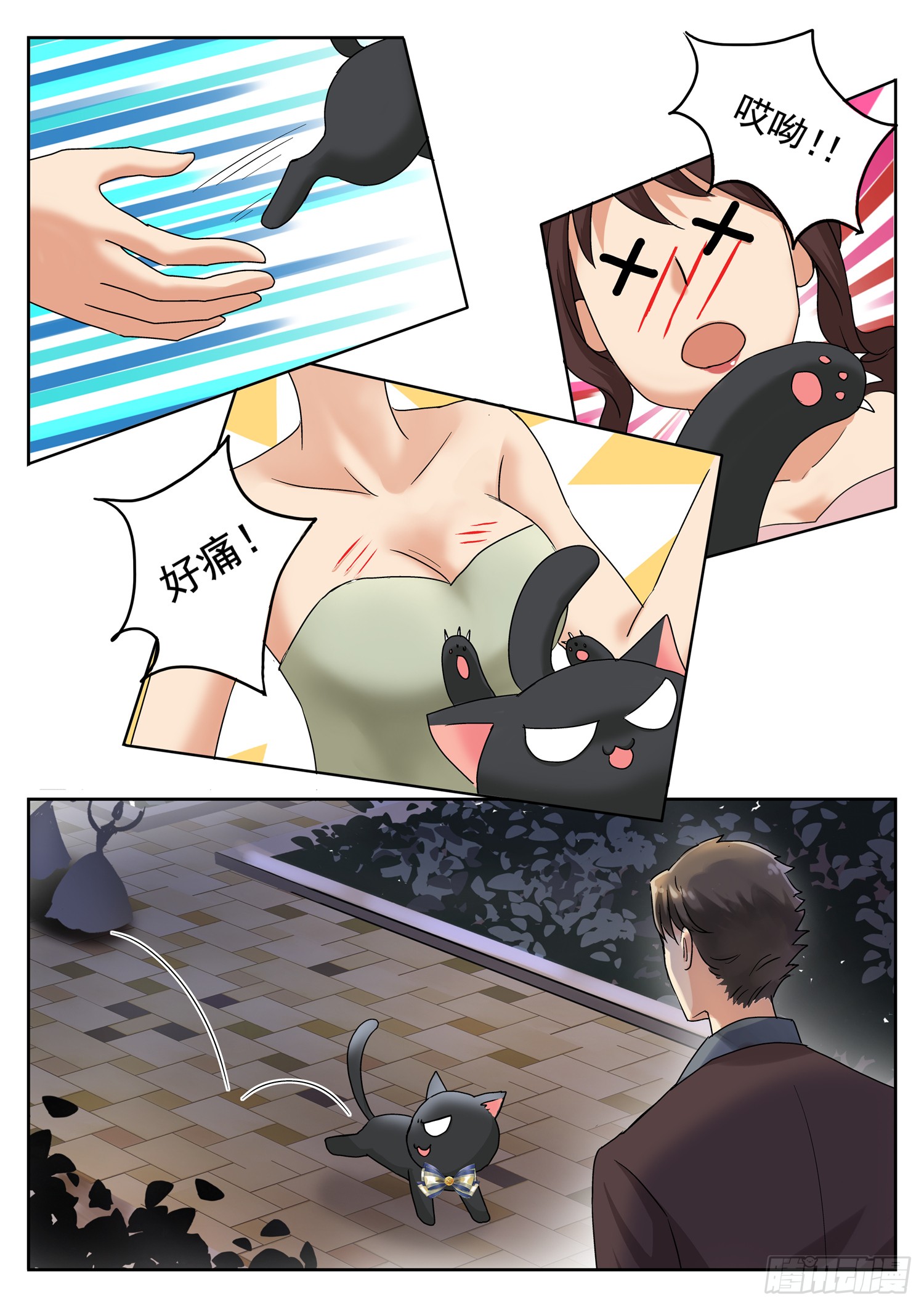 第九话 庭院
