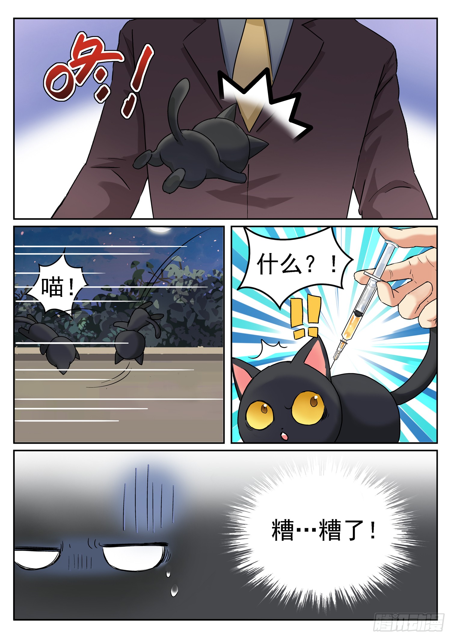 第九话 庭院