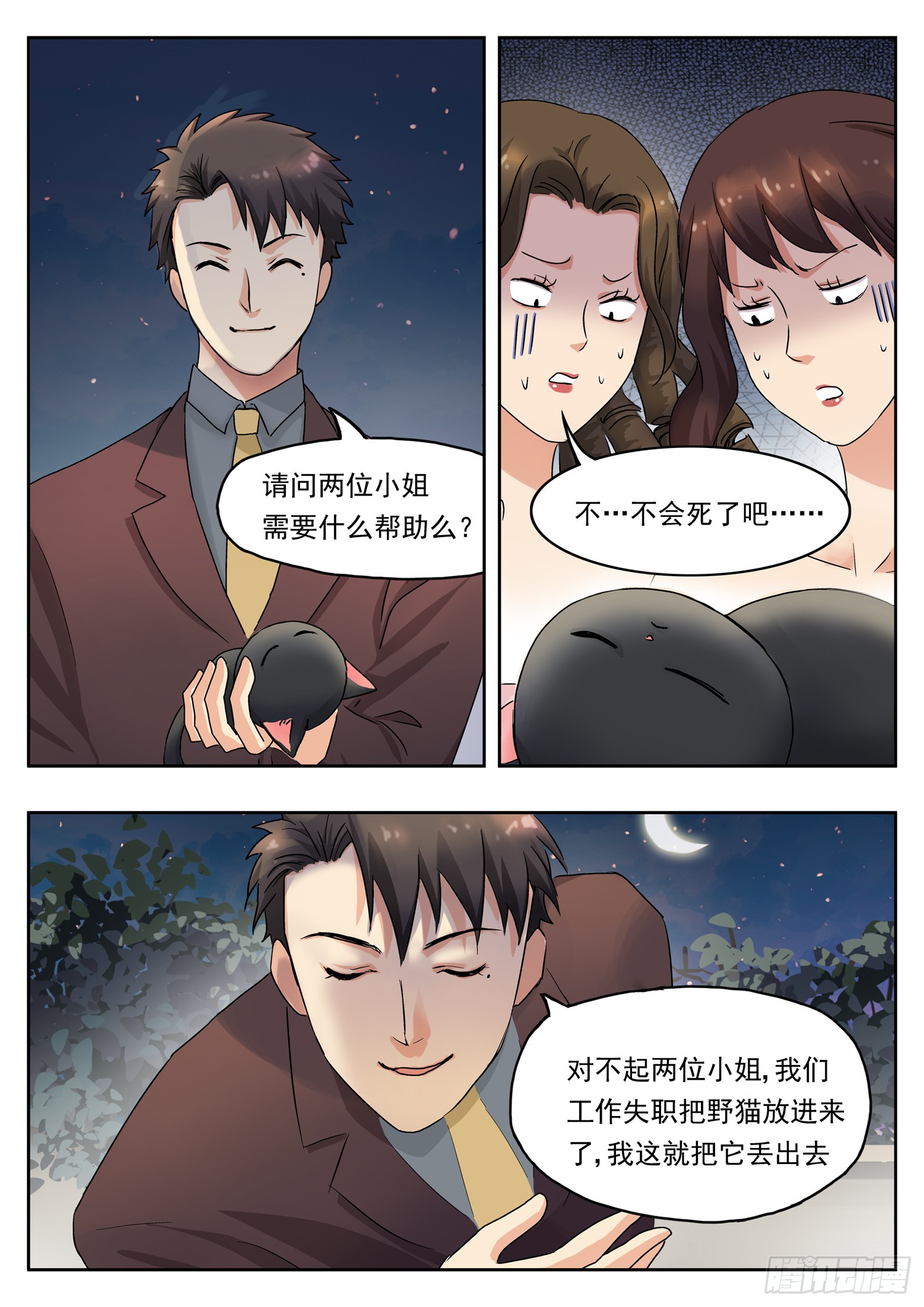 第九话 庭院