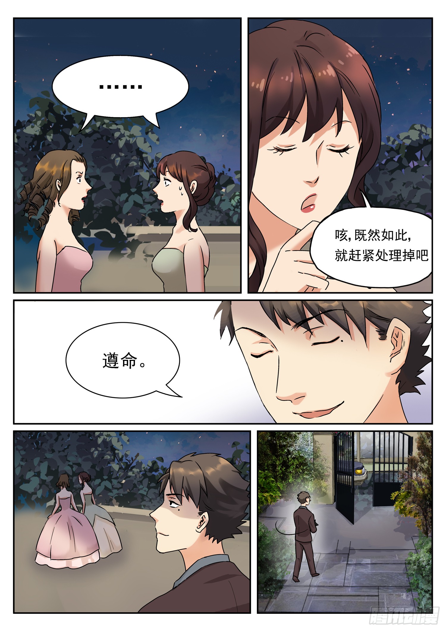第九话 庭院