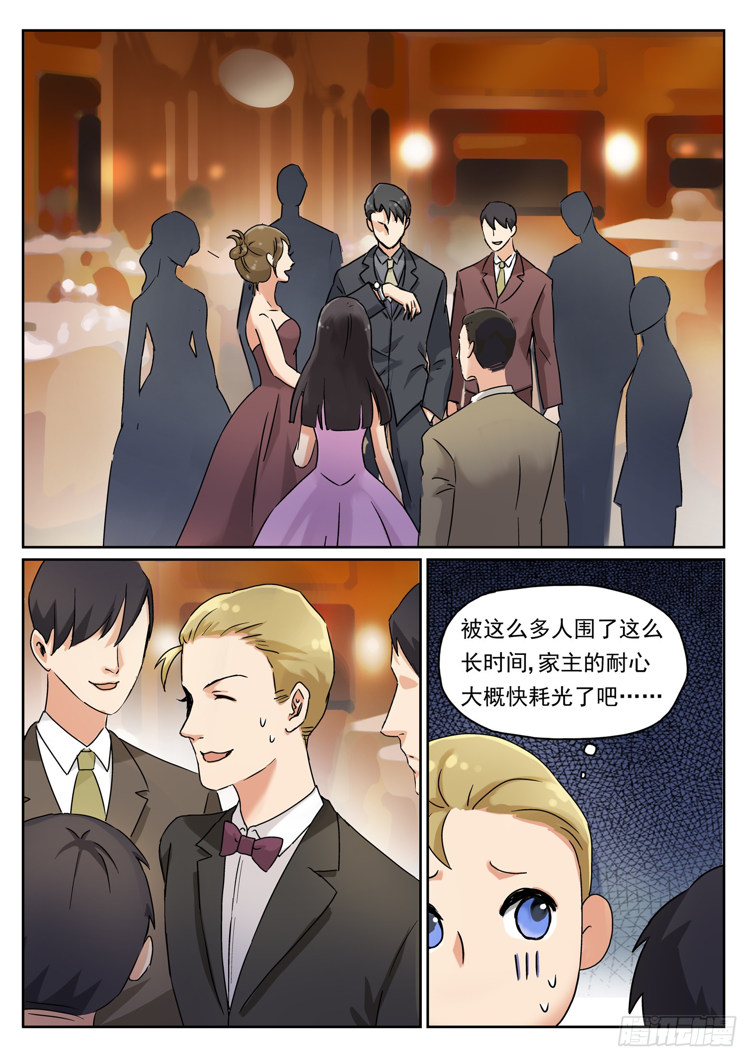 第九话 庭院