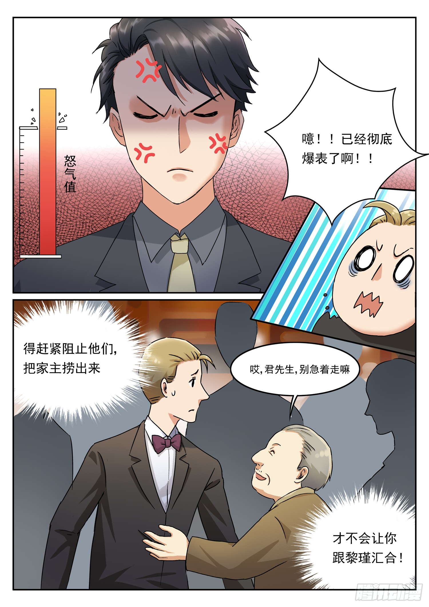 第九话 庭院