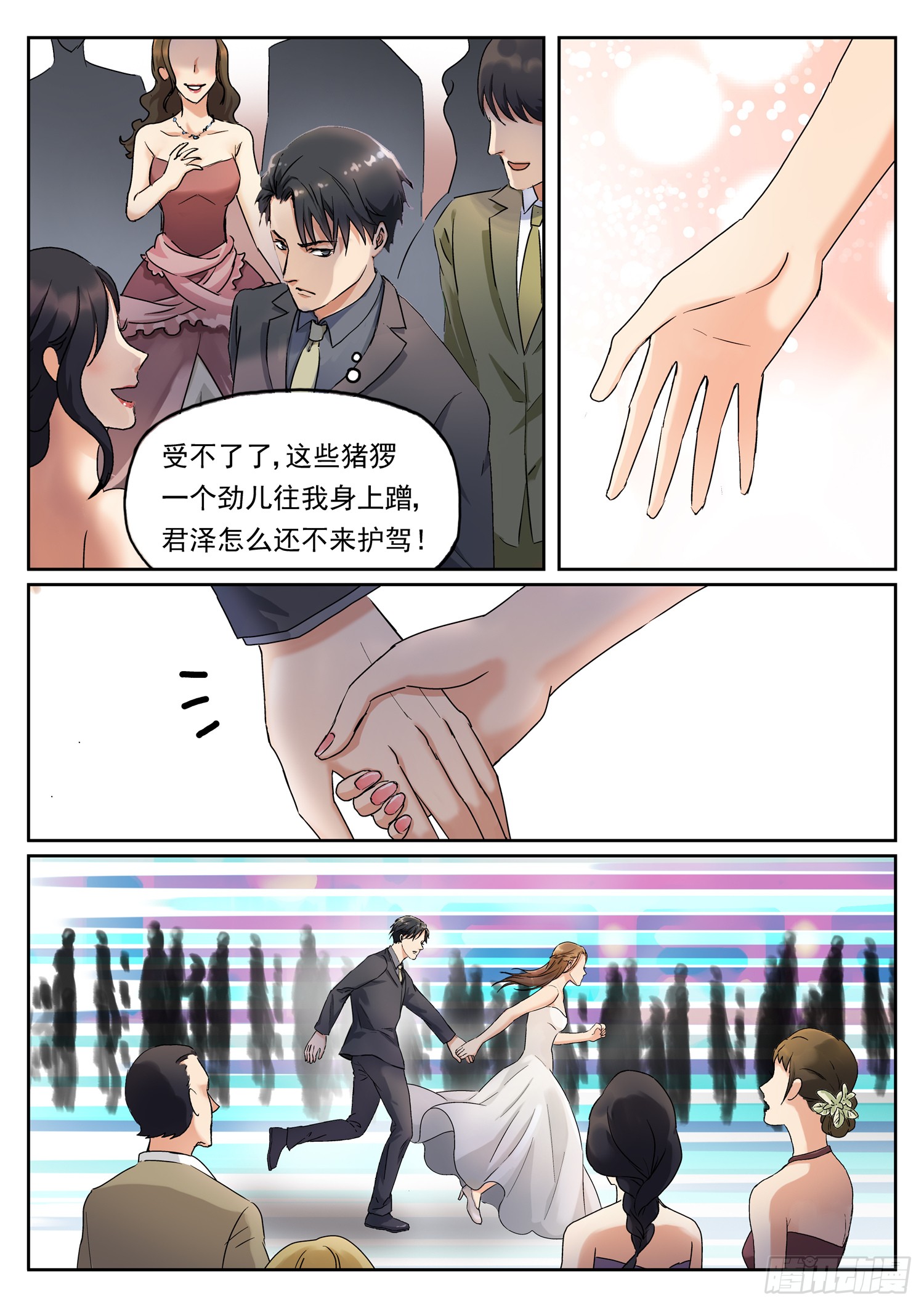 第九话 庭院