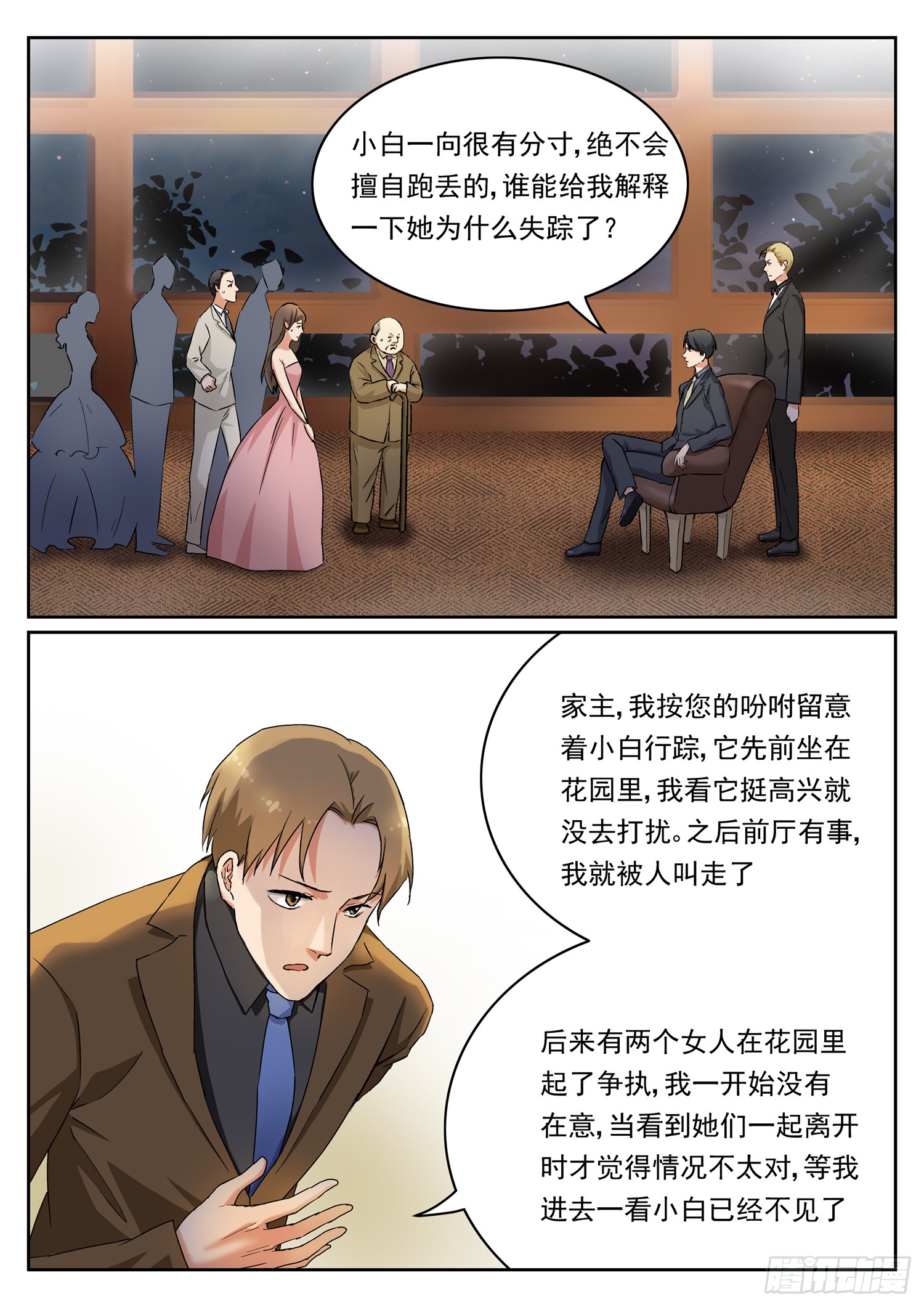 第十话 逆鳞