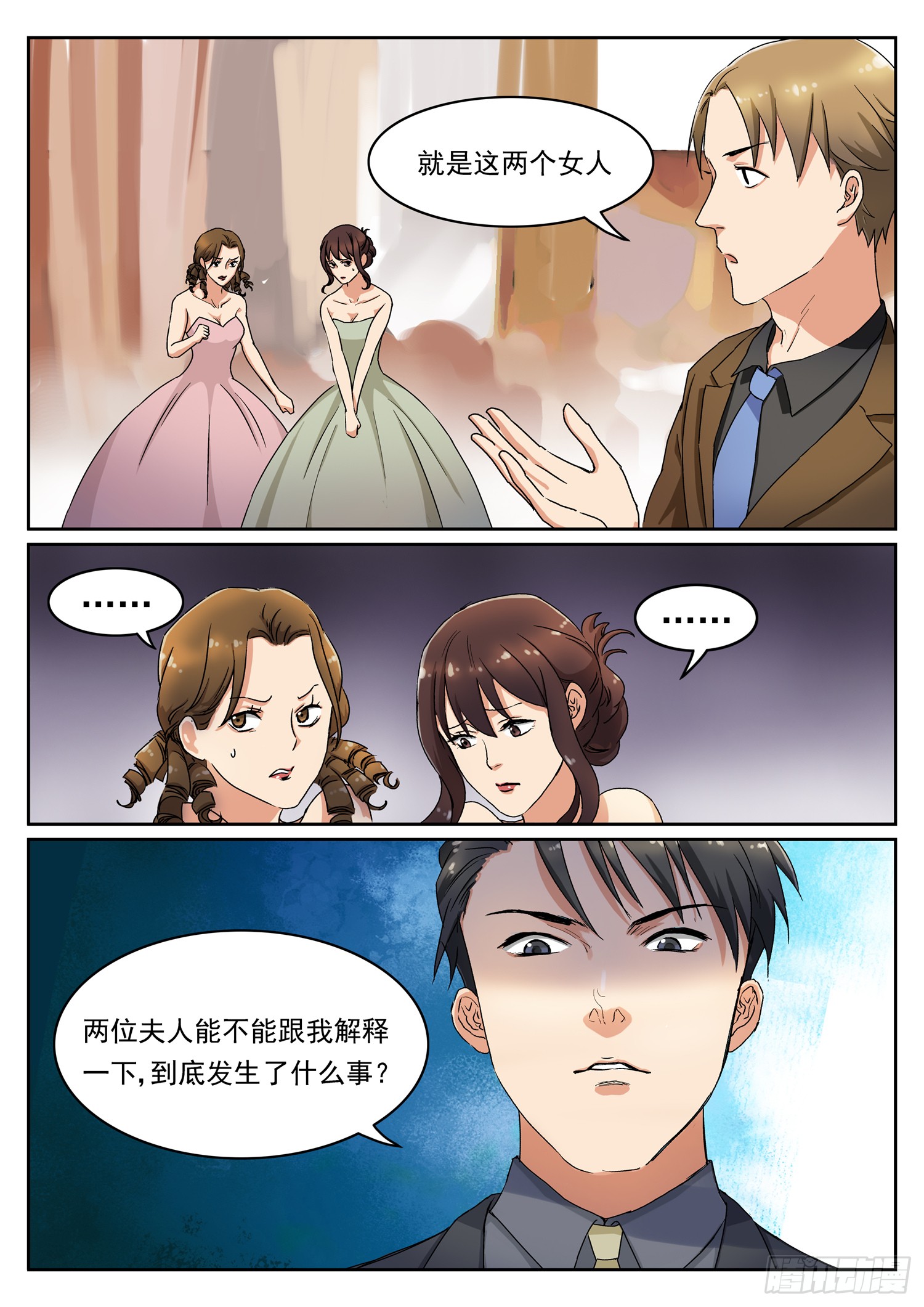 第十话 逆鳞