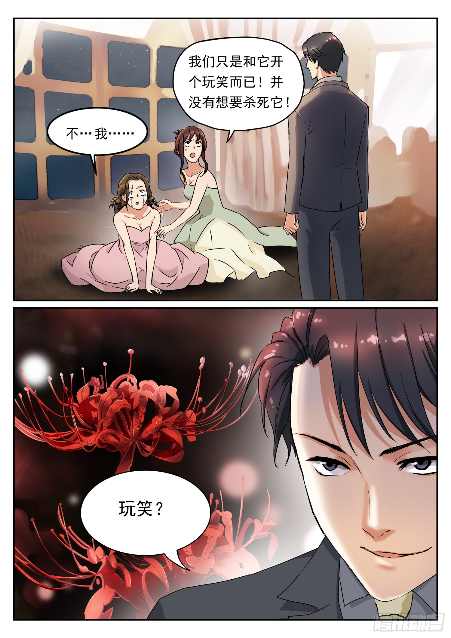 第十话 逆鳞