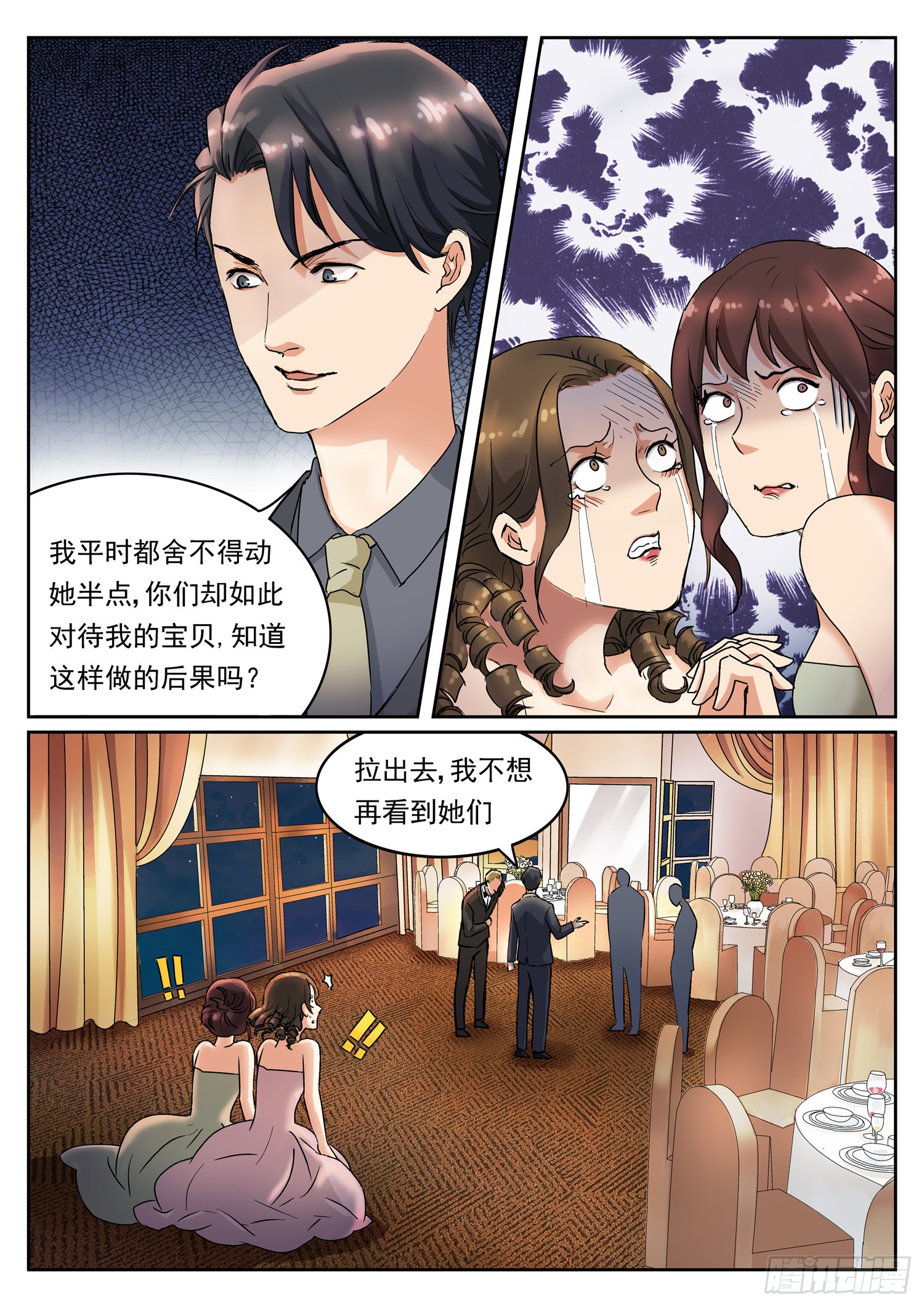 第十话 逆鳞