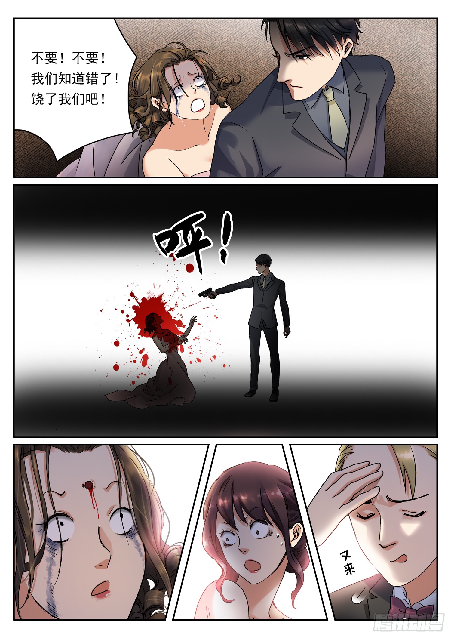 第十话 逆鳞
