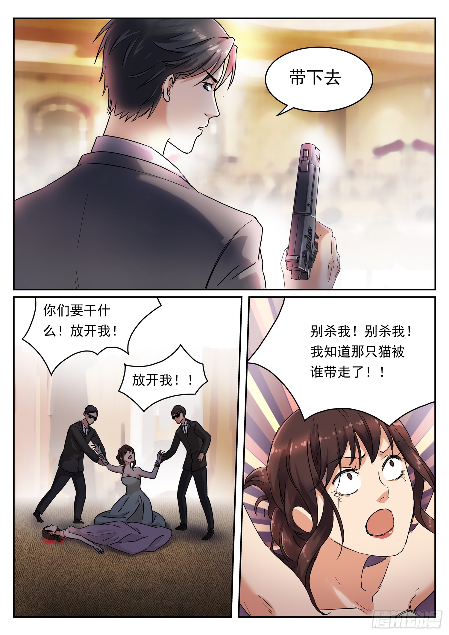 第十话 逆鳞
