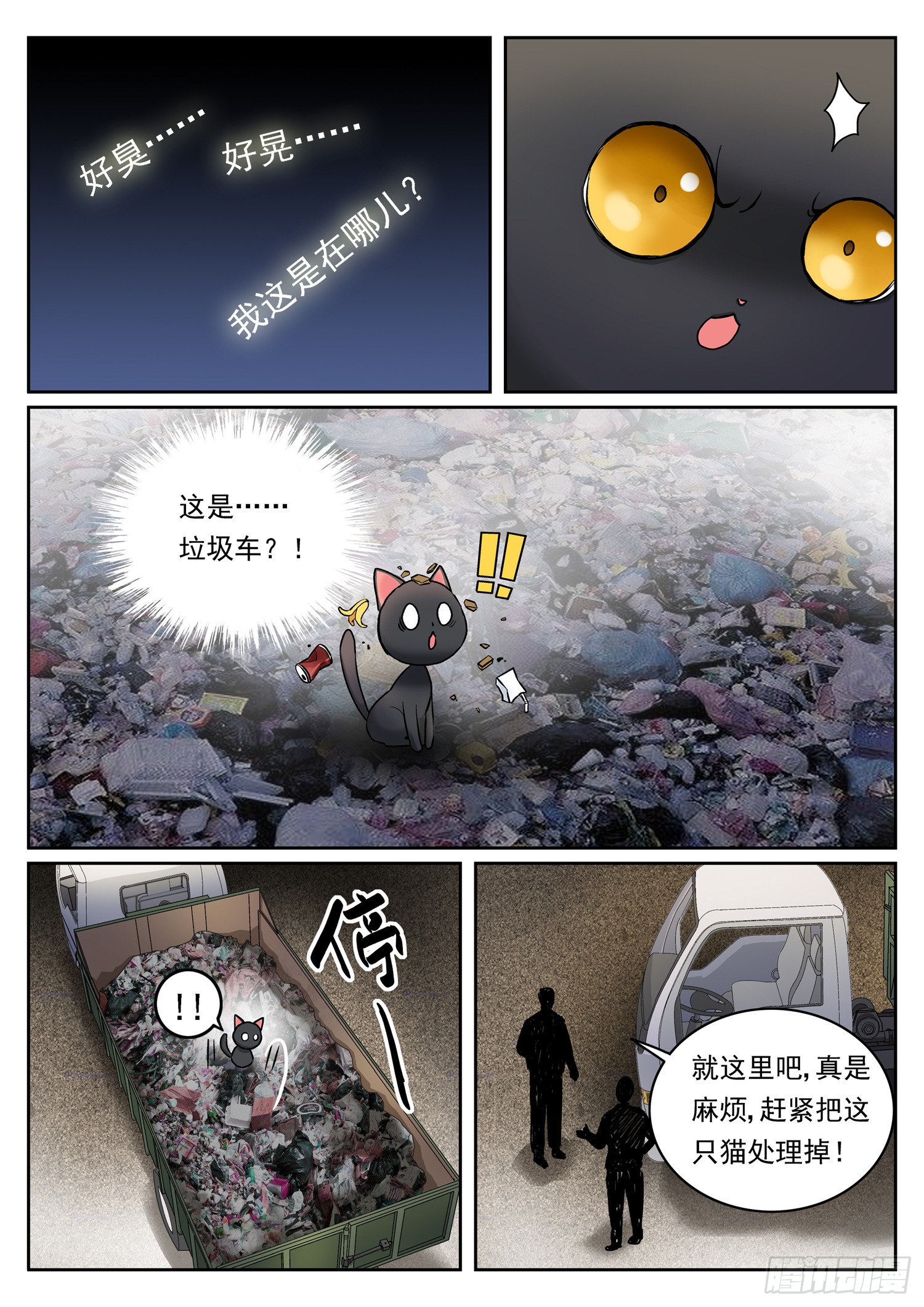 第十话 逆鳞