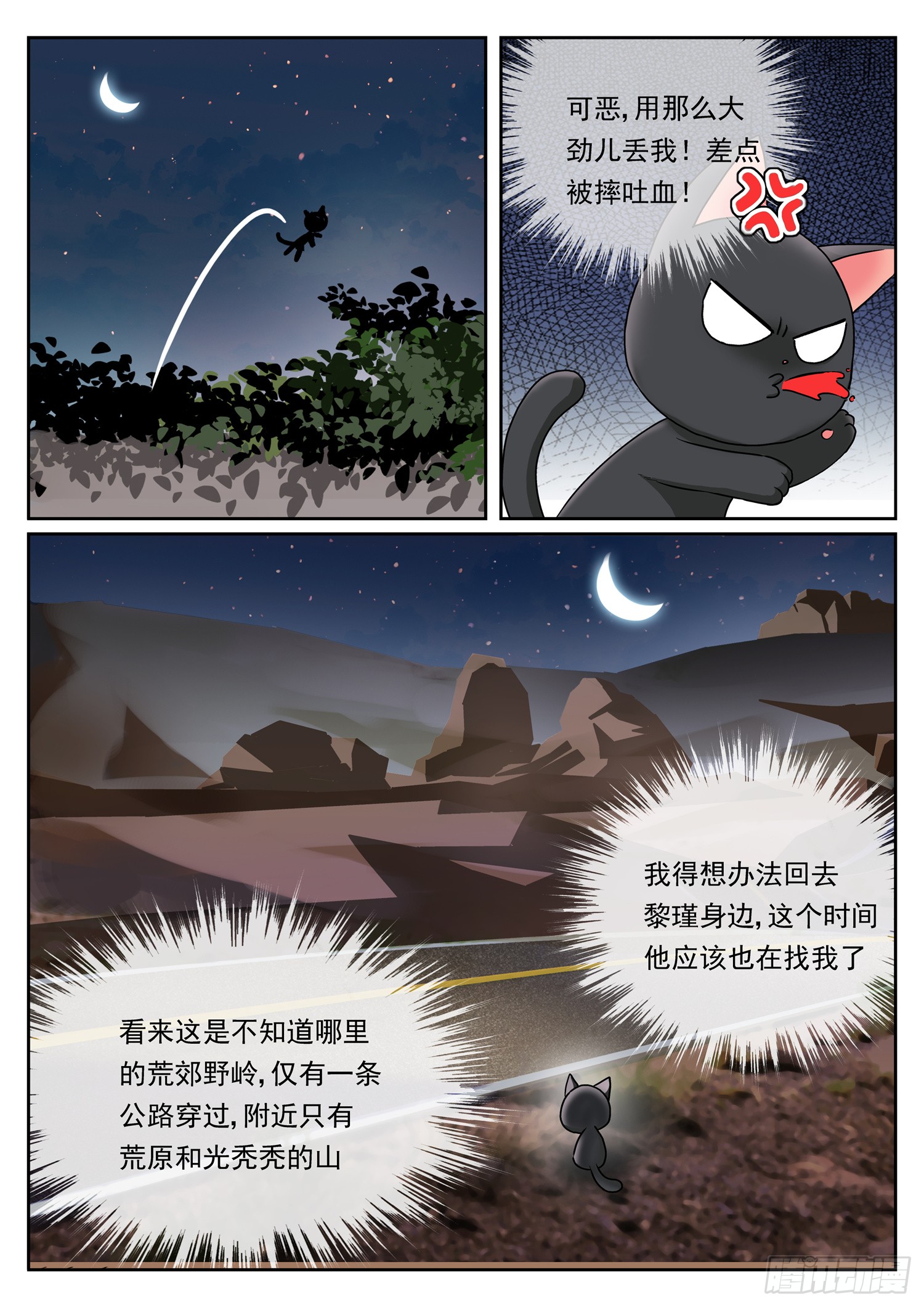 第十话 逆鳞