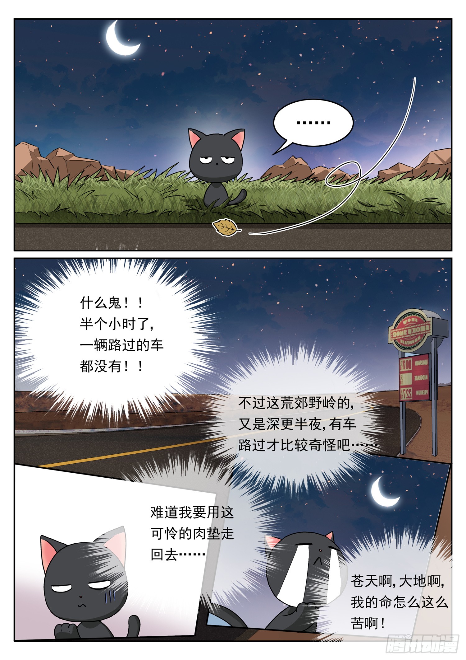 第十话 逆鳞