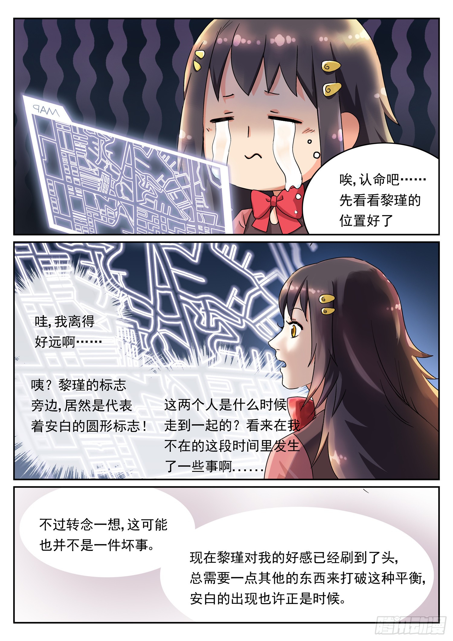 第十话 逆鳞