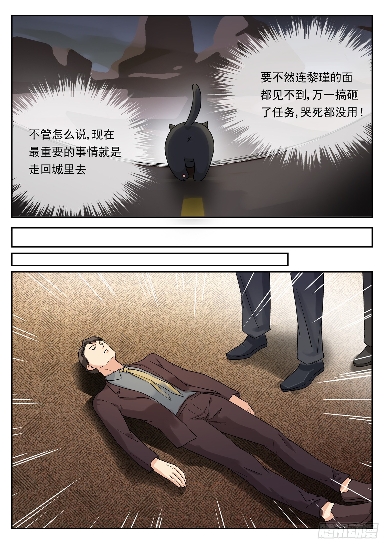 第十话 逆鳞