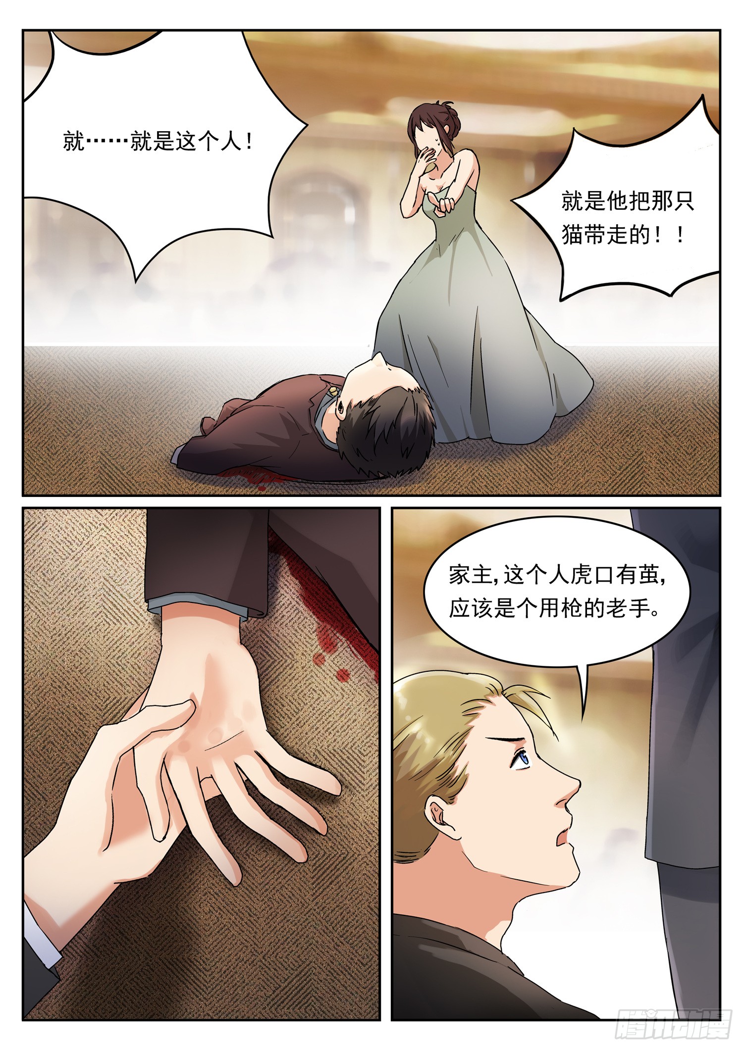 第十话 逆鳞