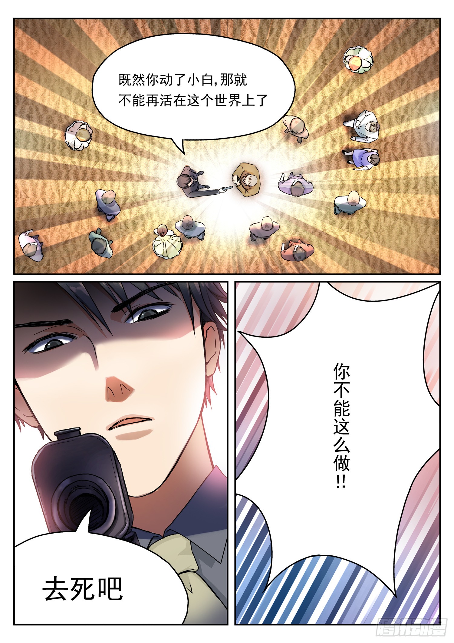第十一话 小白流浪