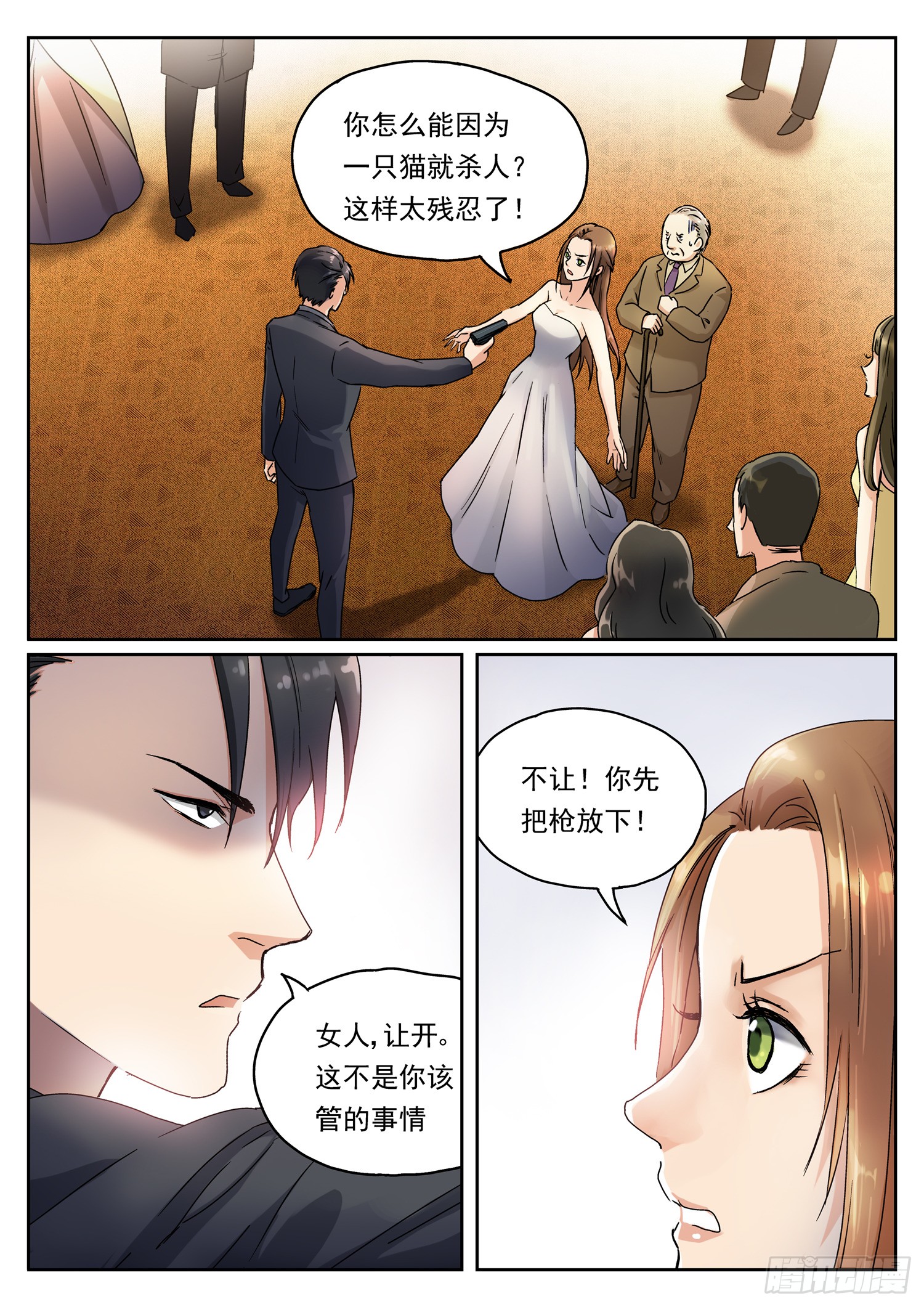 第十一话 小白流浪