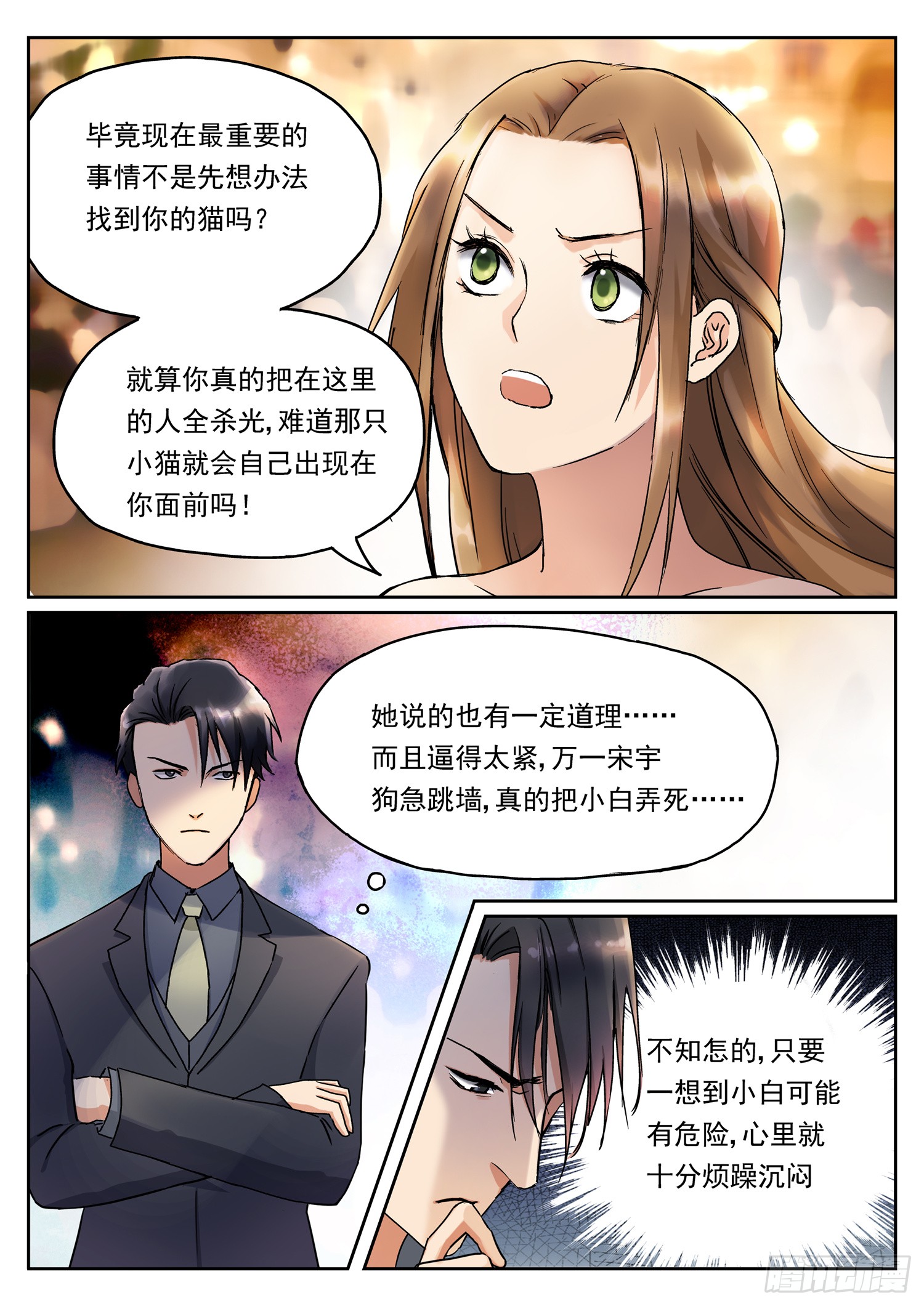 第十一话 小白流浪