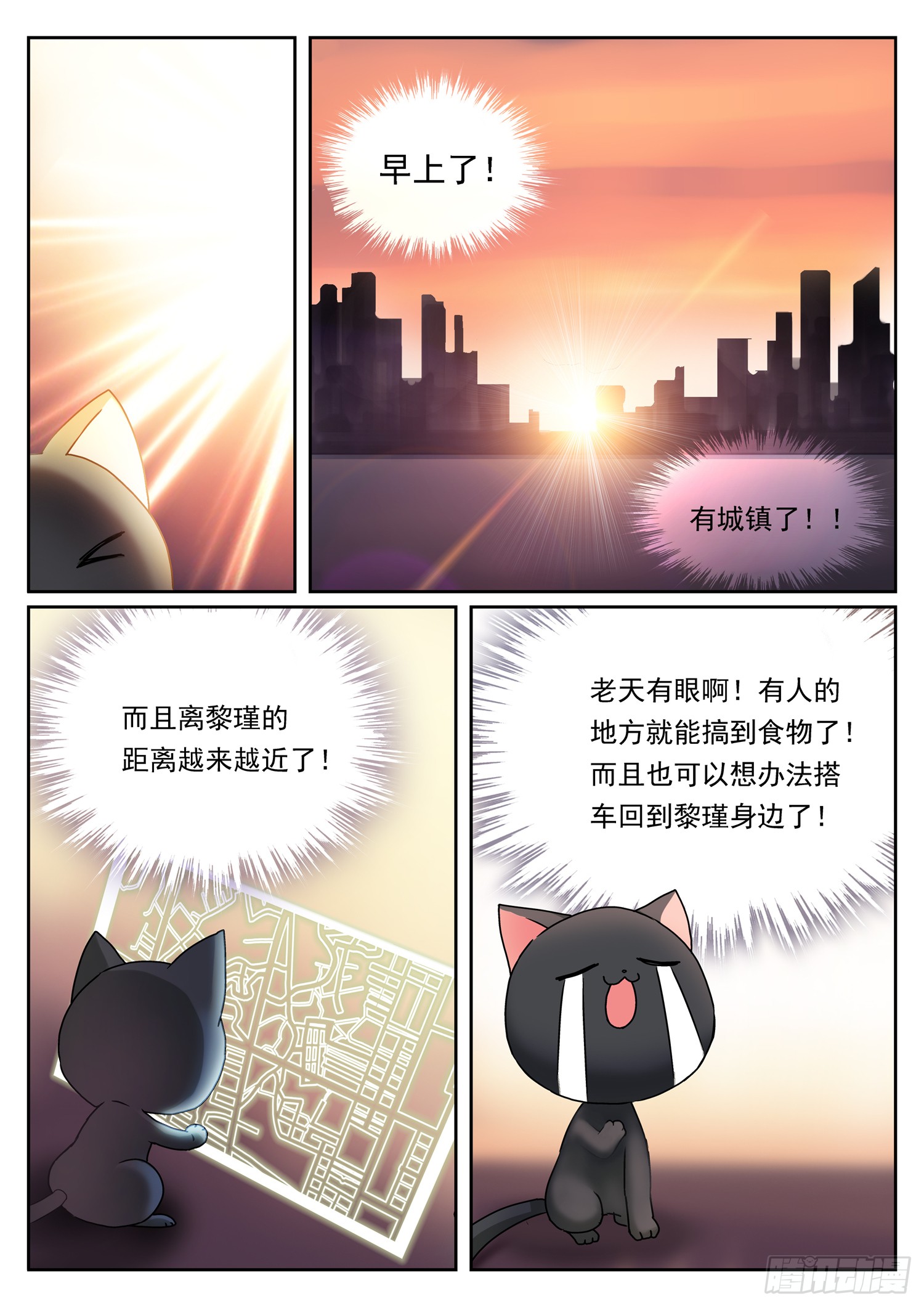第十一话 小白流浪
