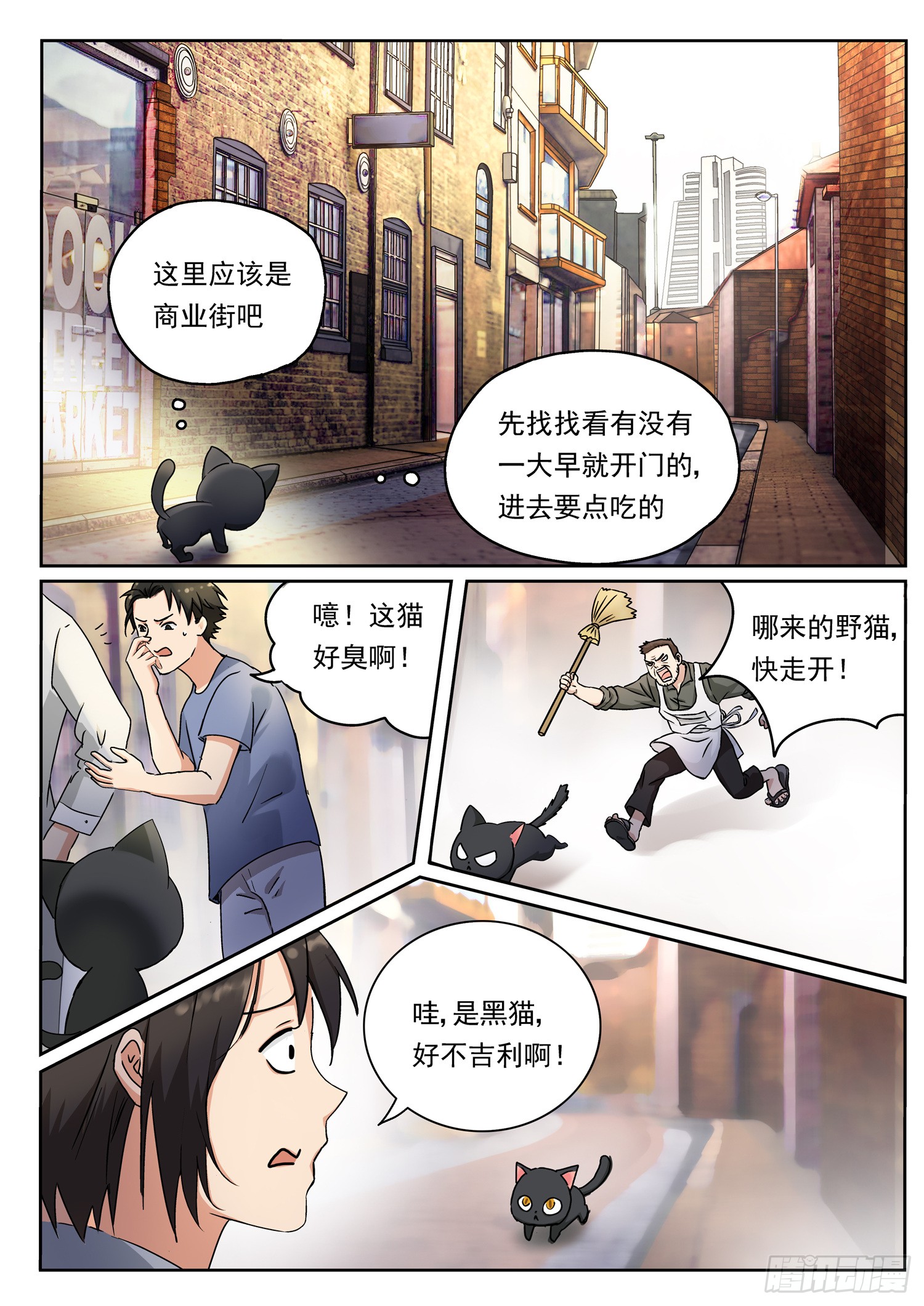 第十一话 小白流浪