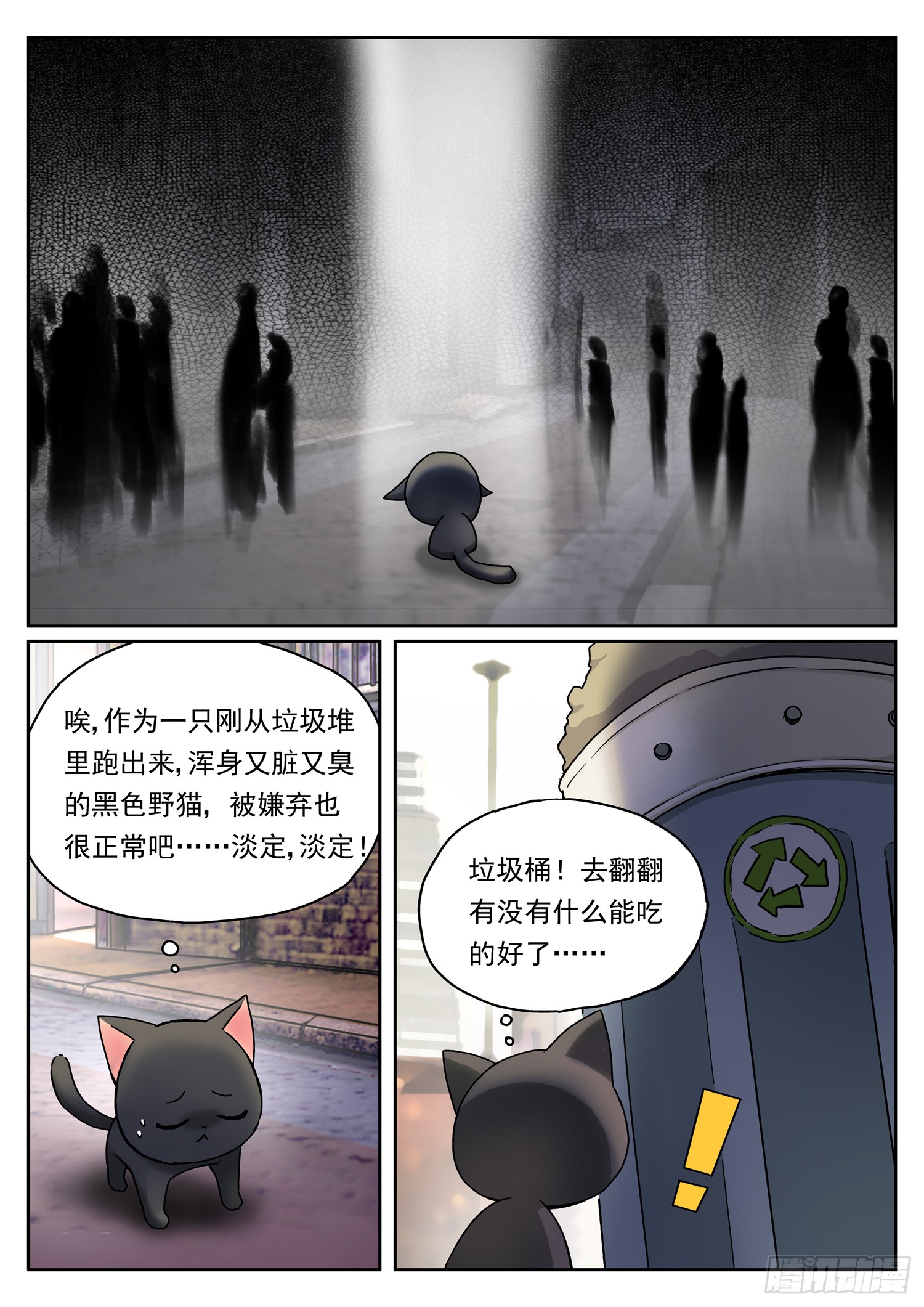 第十一话 小白流浪