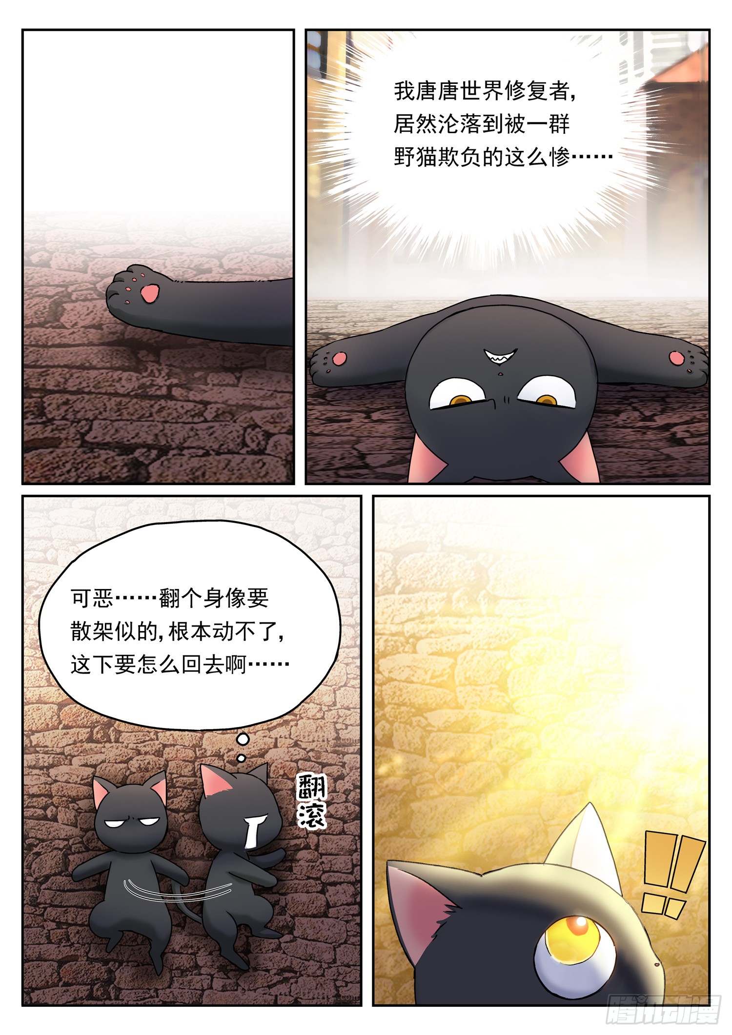 第十一话 小白流浪