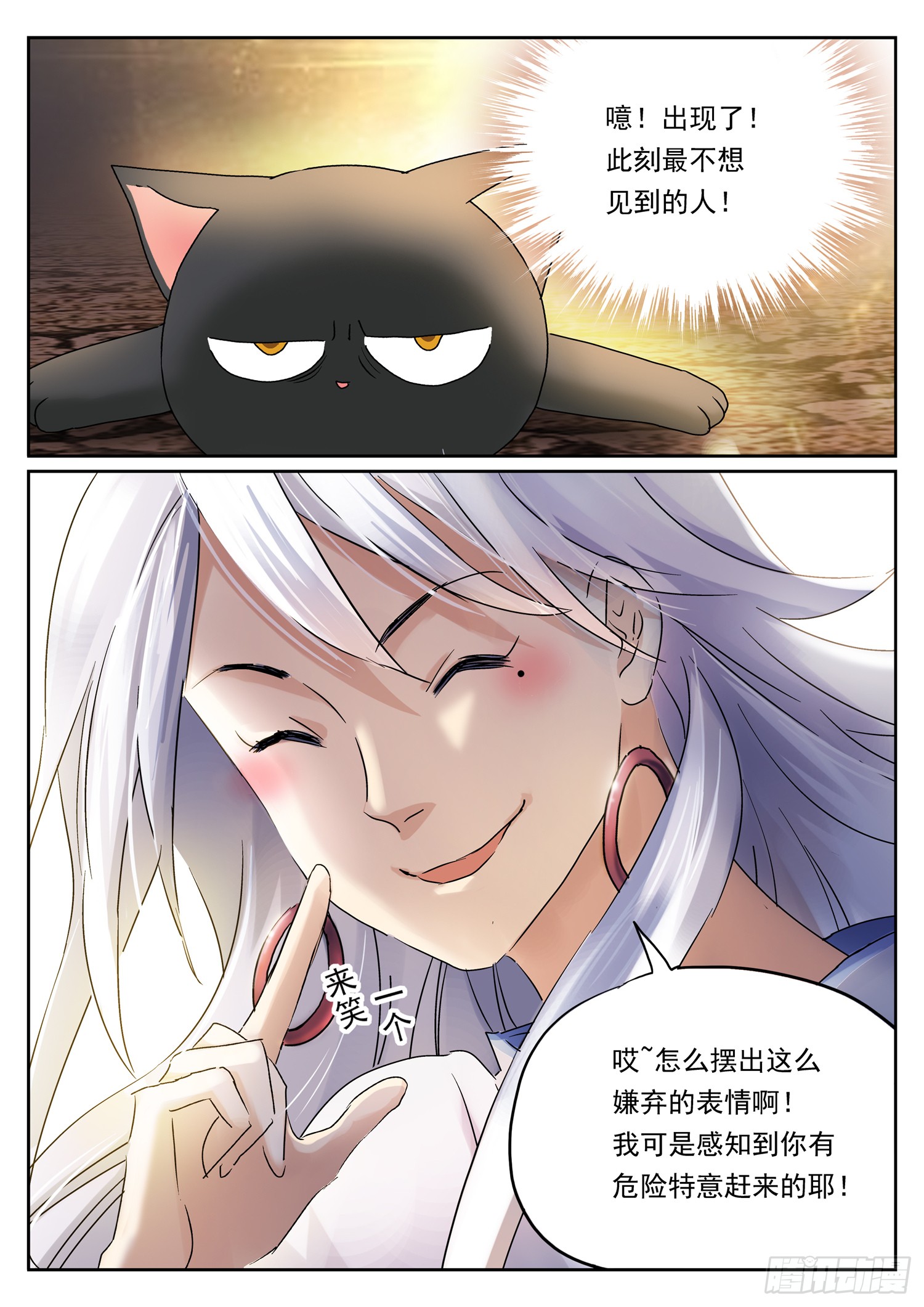 第十一话 小白流浪