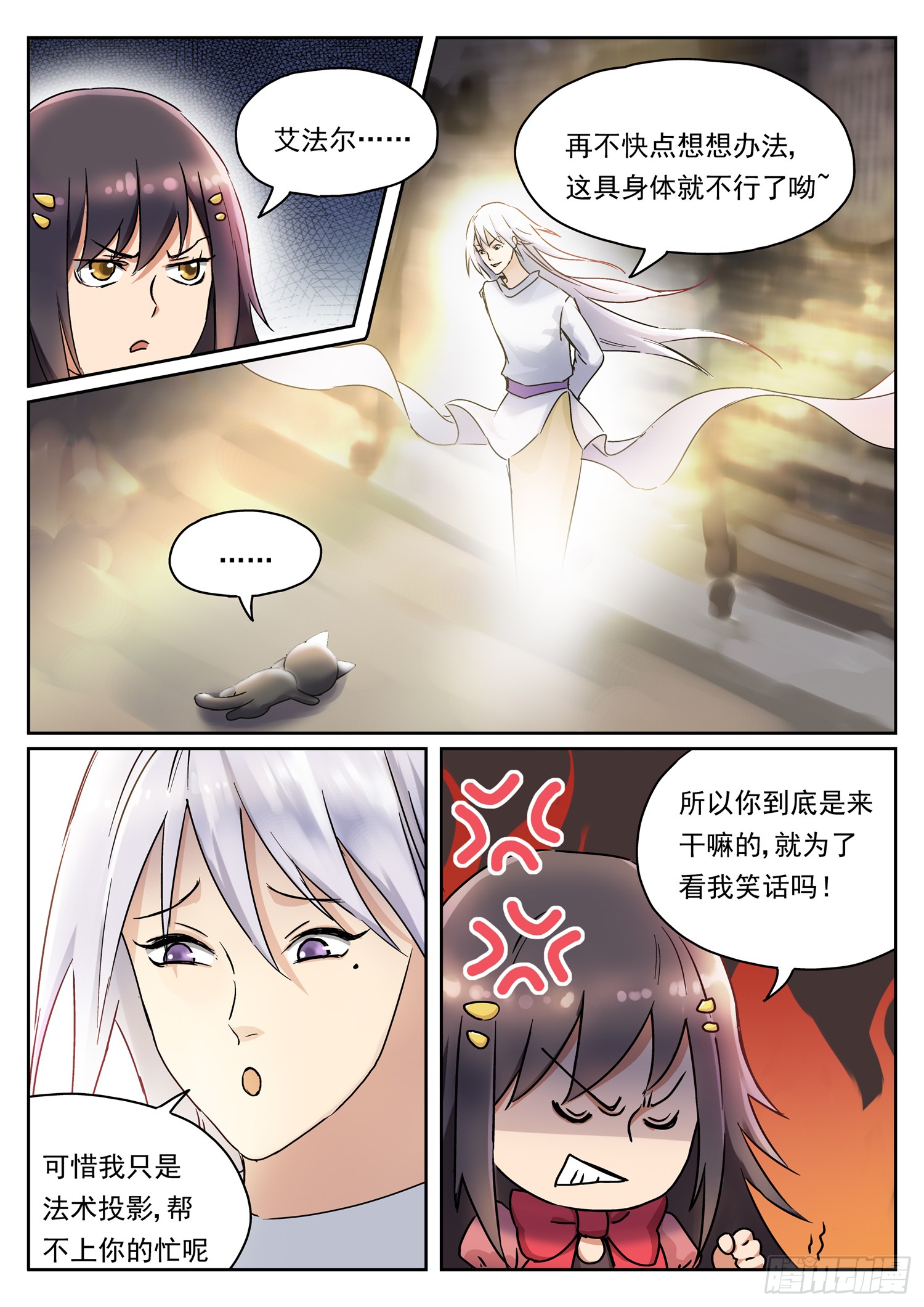 第十二话 不放弃的理由