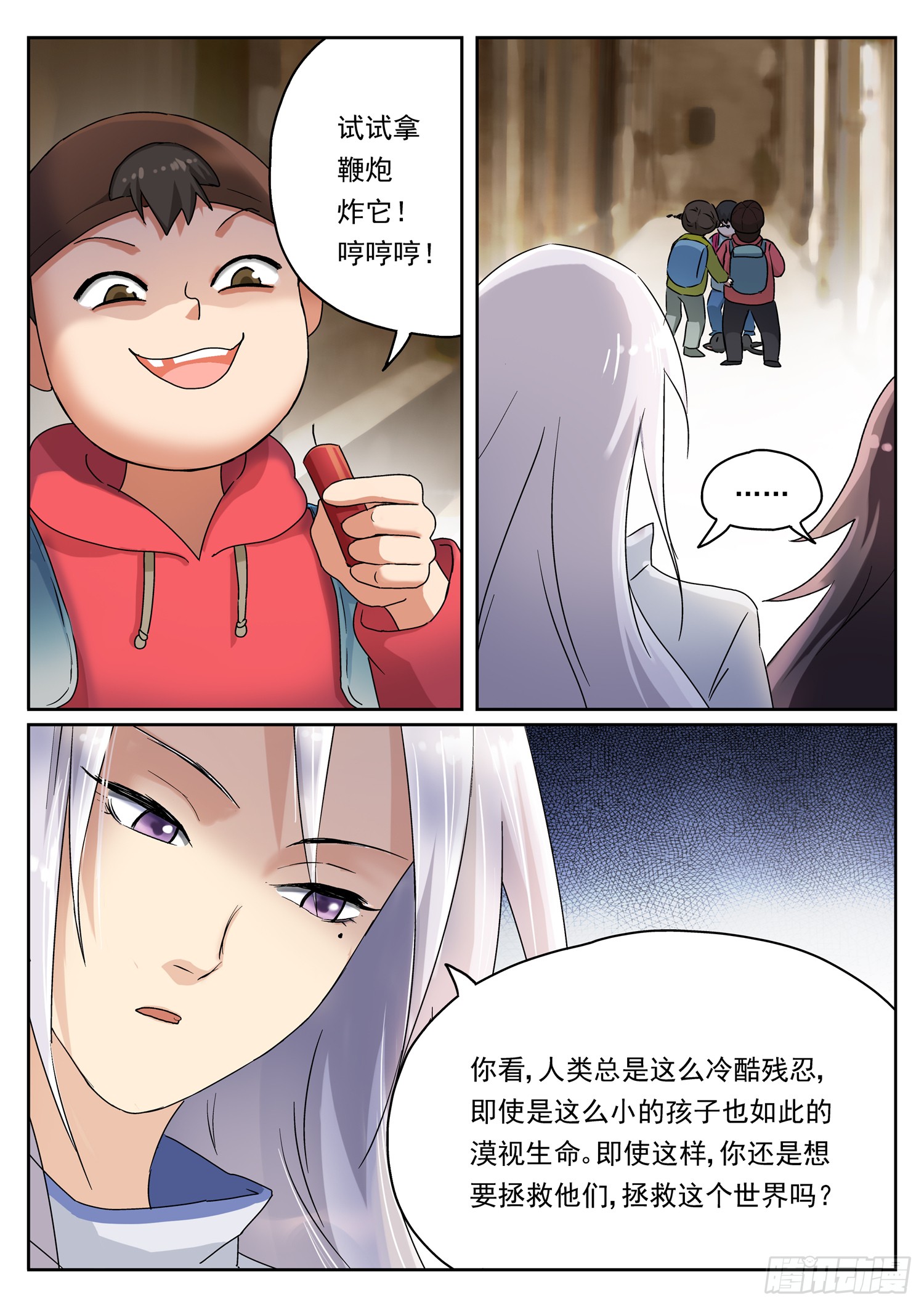 第十二话 不放弃的理由