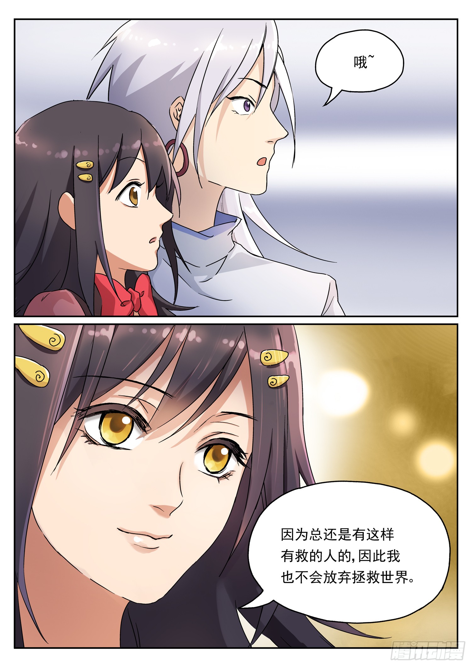 第十二话 不放弃的理由