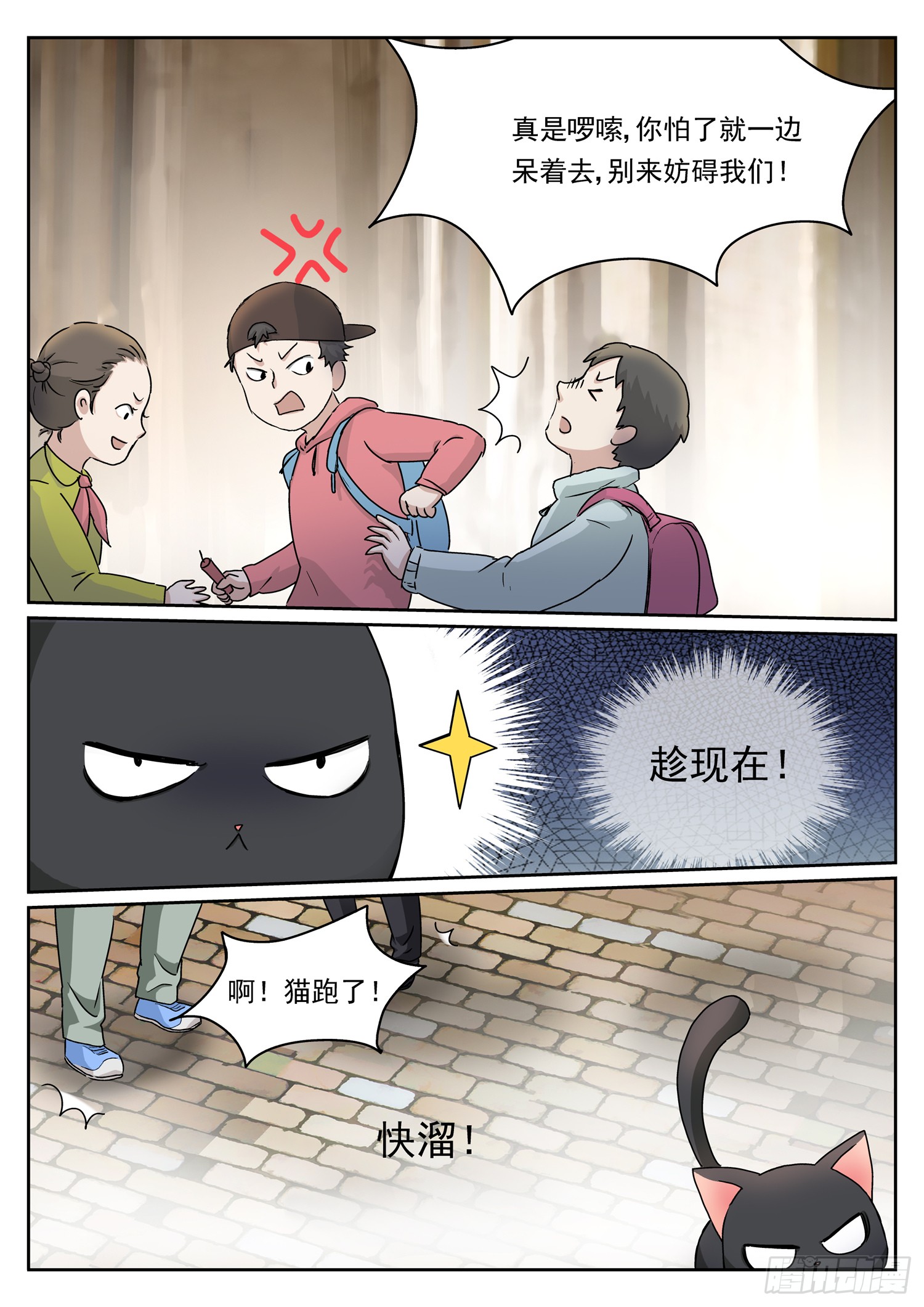第十二话 不放弃的理由