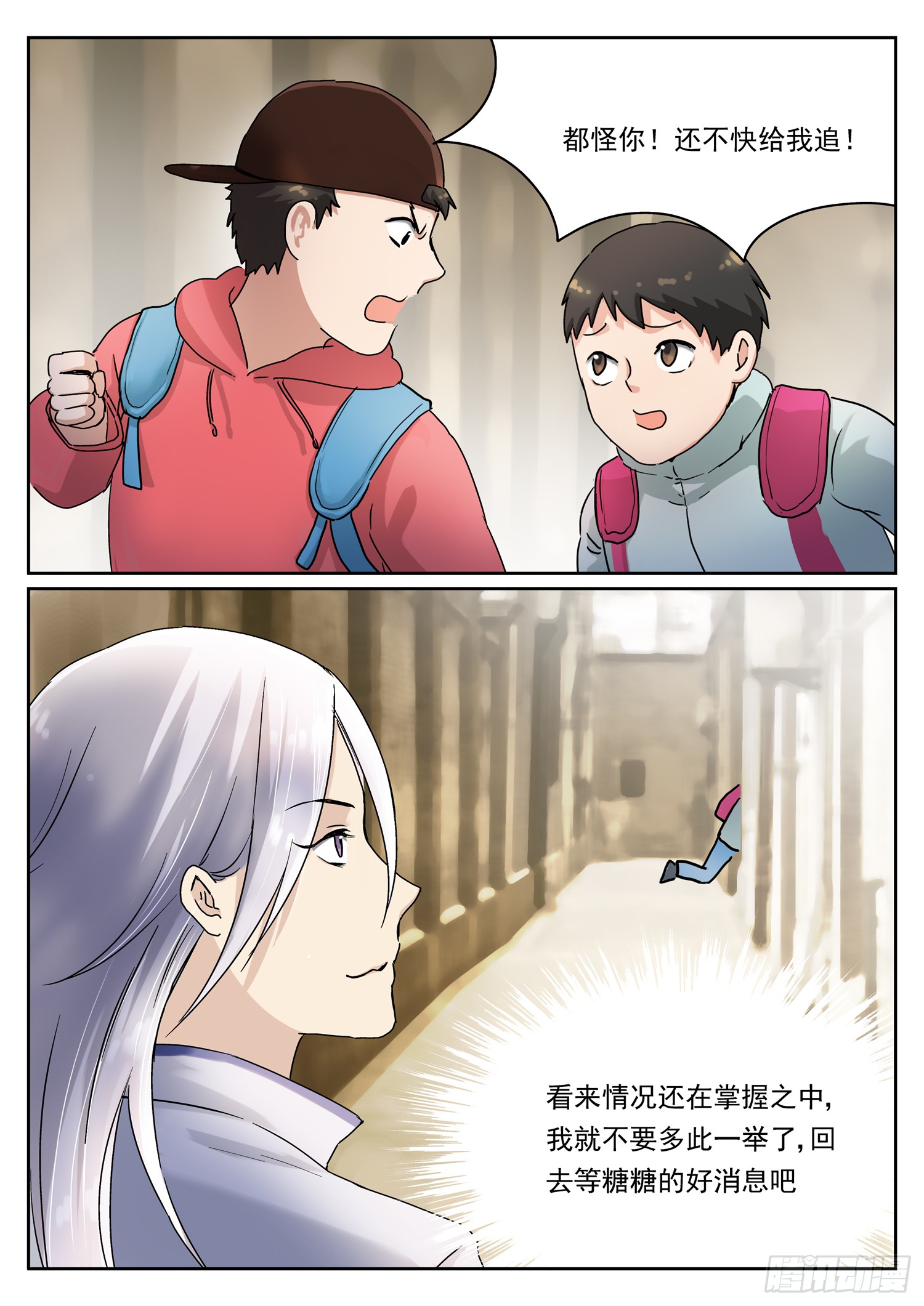 第十二话 不放弃的理由