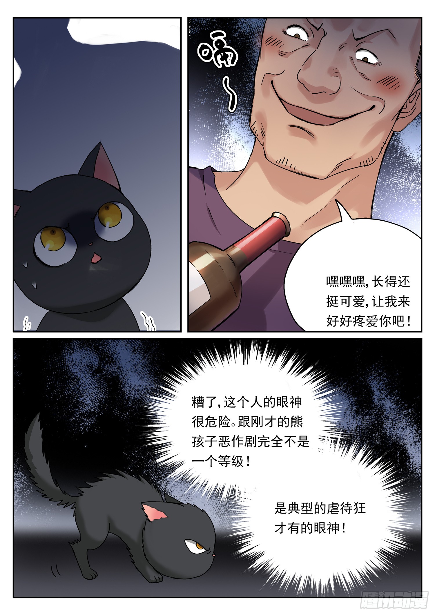 第十二话 不放弃的理由