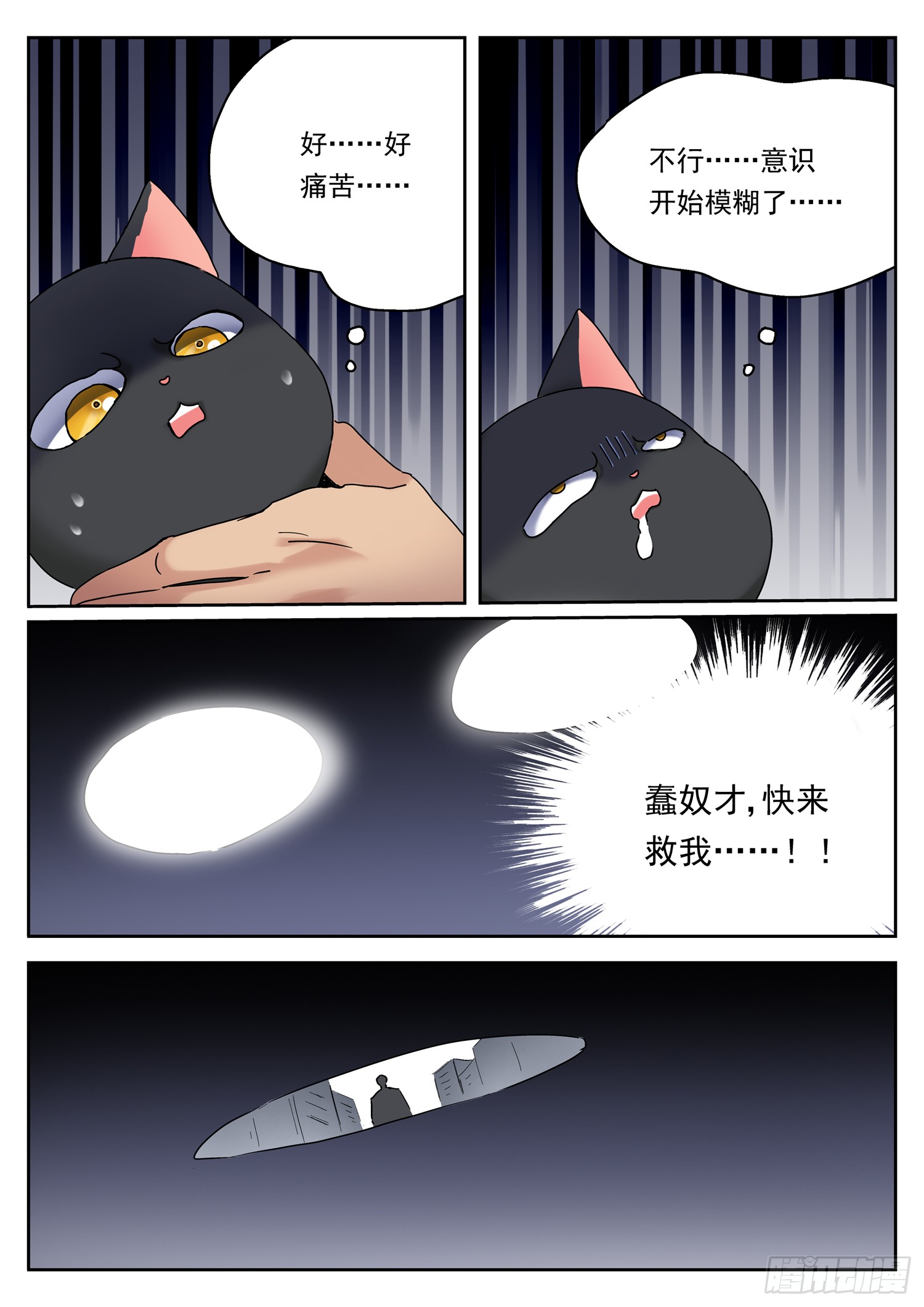 第十二话 不放弃的理由