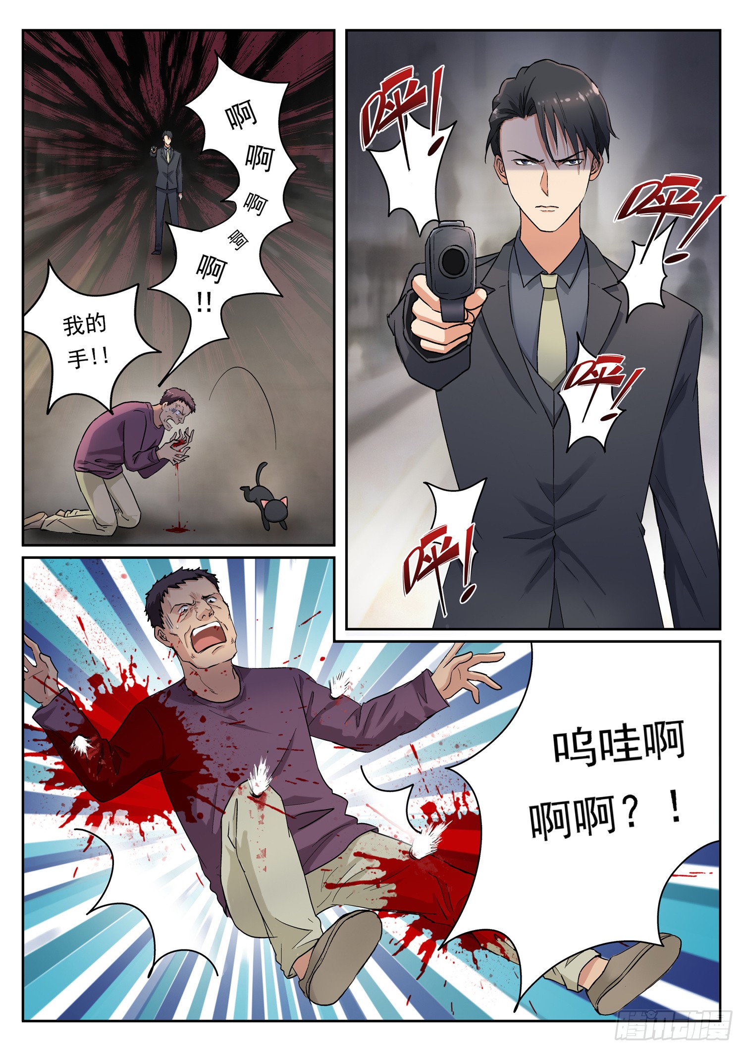 第十三话 回家算账