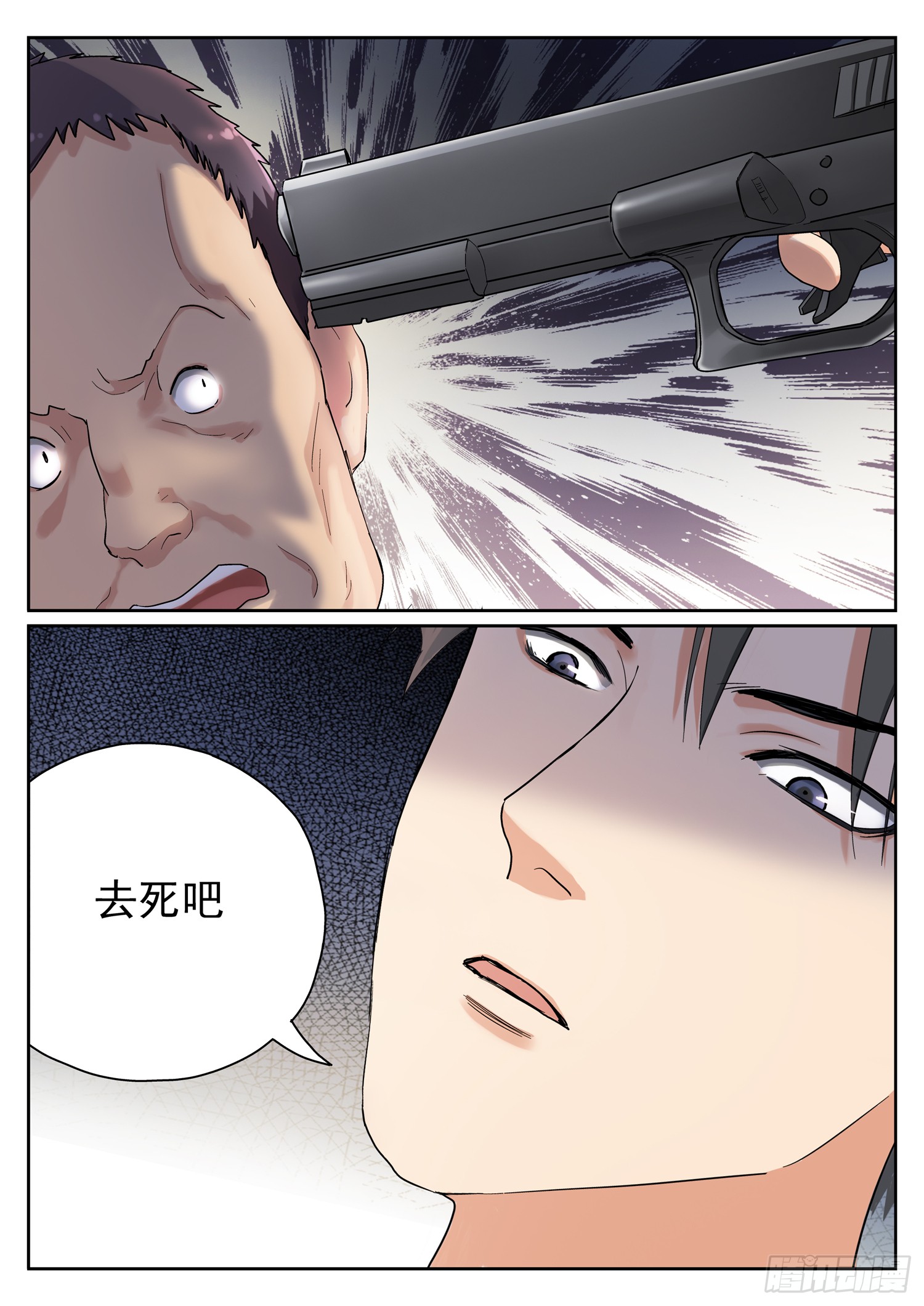 第十三话 回家算账