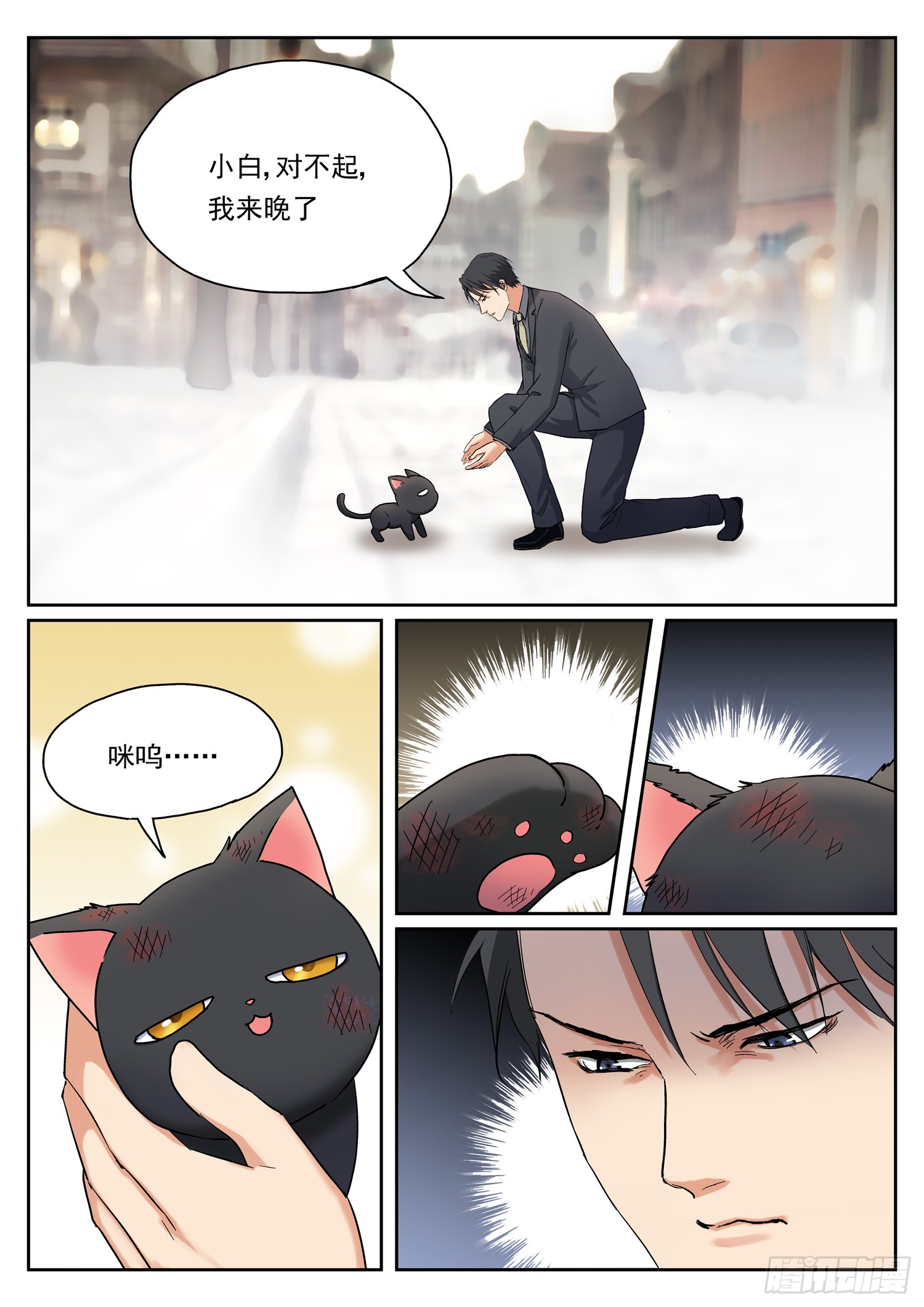 第十三话 回家算账