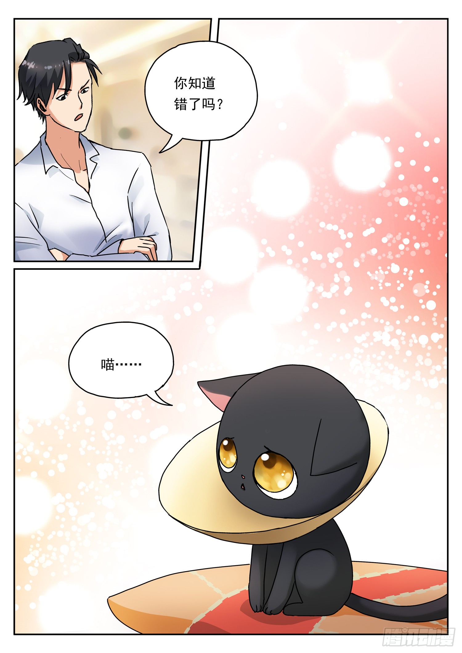 第十三话 回家算账