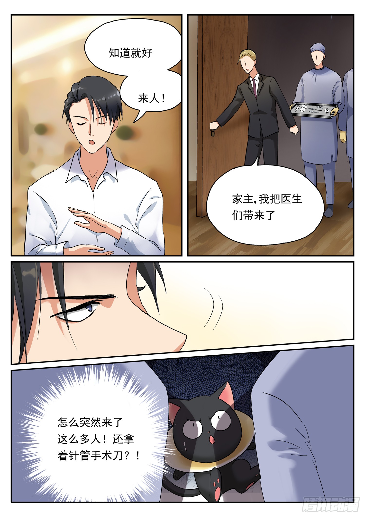 第十三话 回家算账