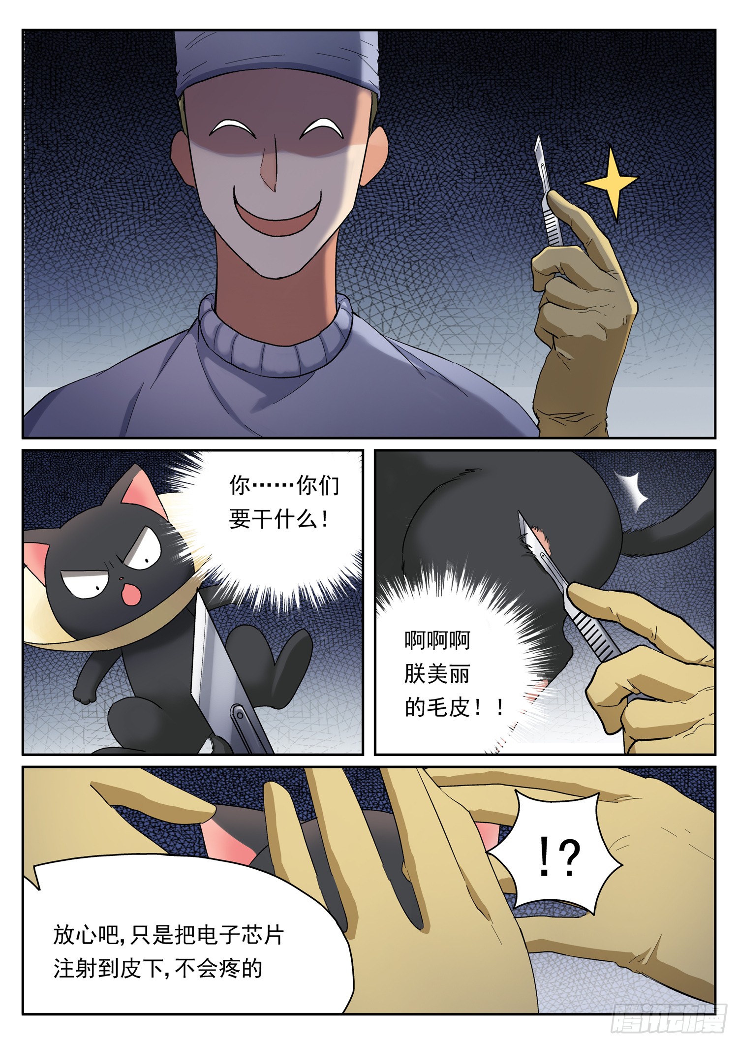 第十三话 回家算账