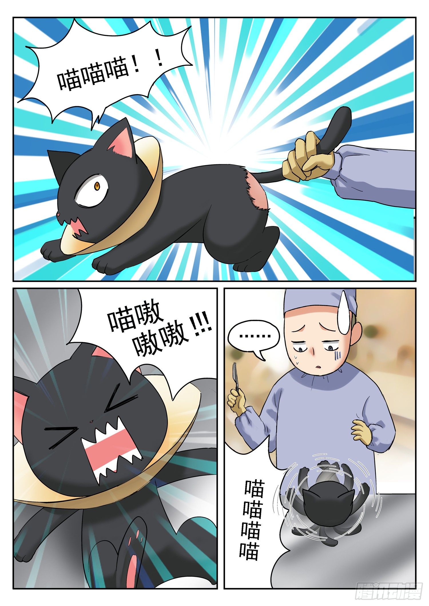 第十三话 回家算账