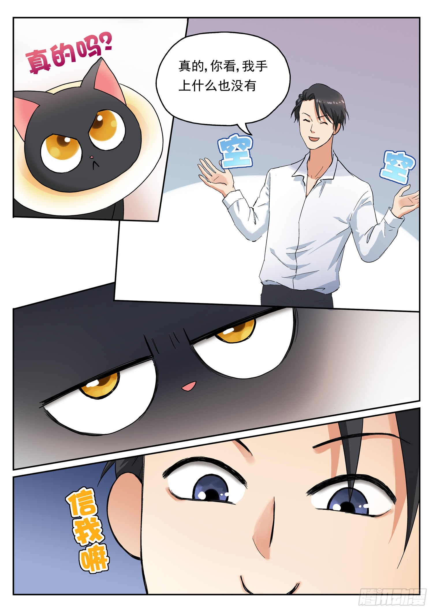 第十三话 回家算账
